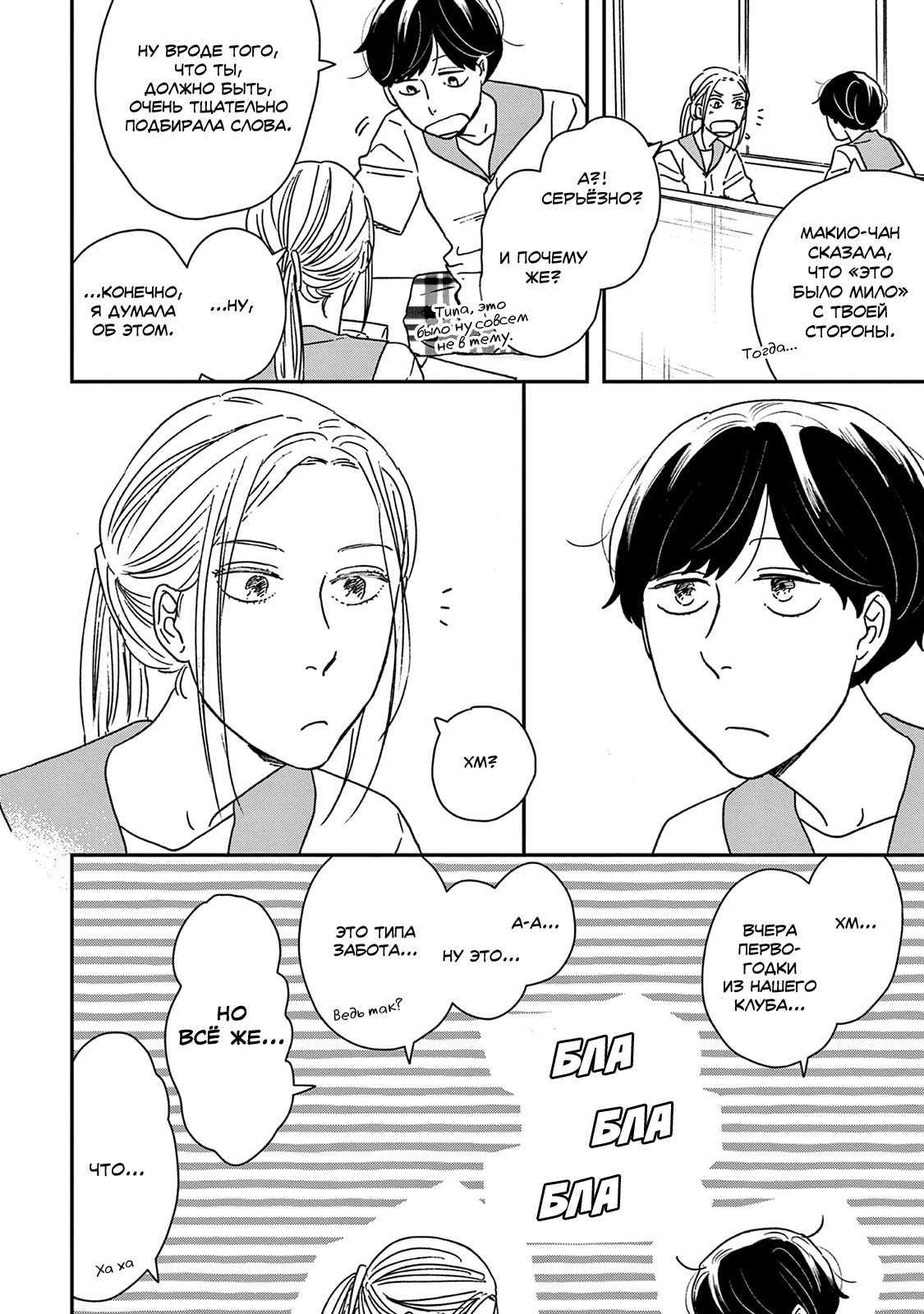 Read Дневник Разных Стран Manga Online