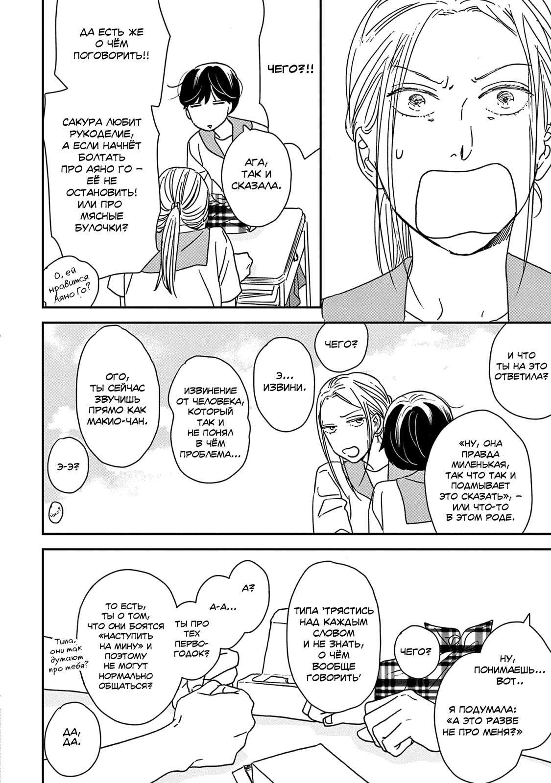 Read Дневник Разных Стран Manga Online