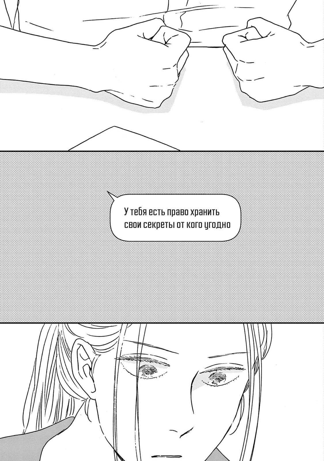 Read Дневник Разных Стран Manga Online