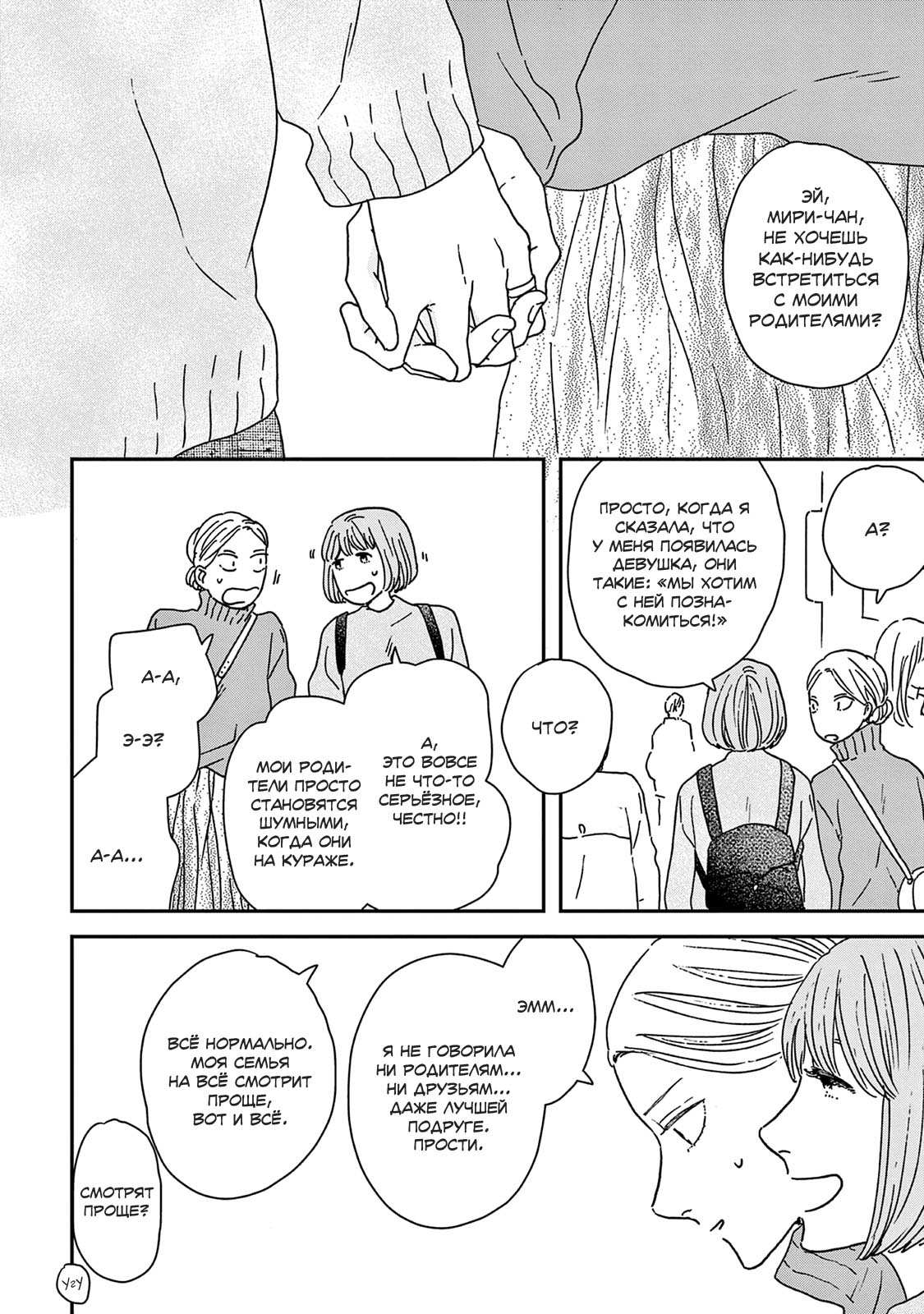 Read Дневник Разных Стран Manga Online