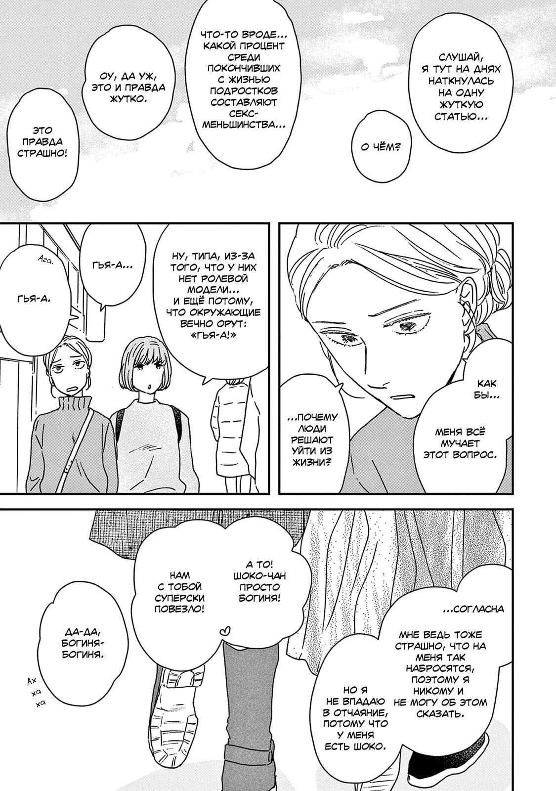 Read Дневник Разных Стран Manga Online