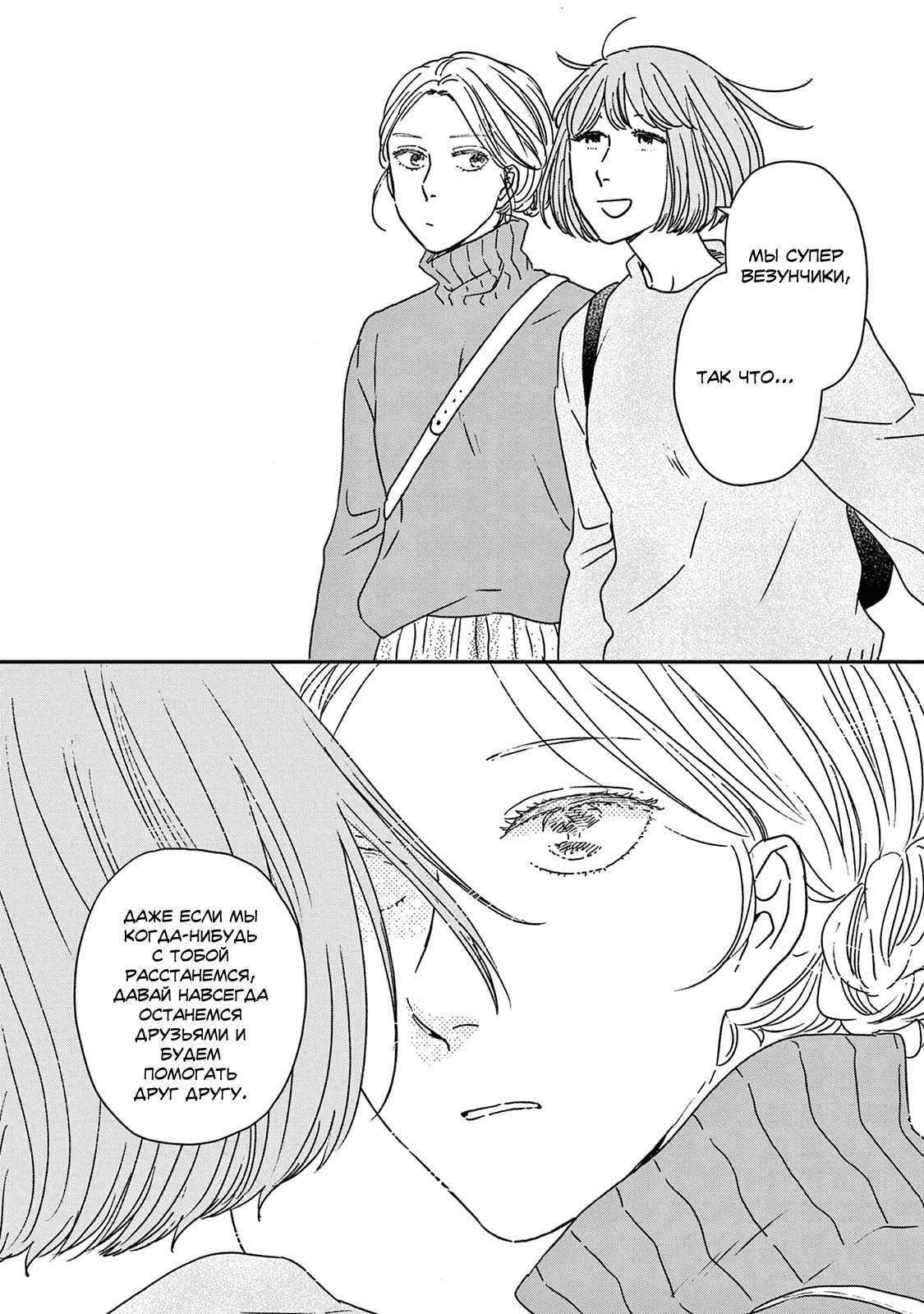 Read Дневник Разных Стран Manga Online