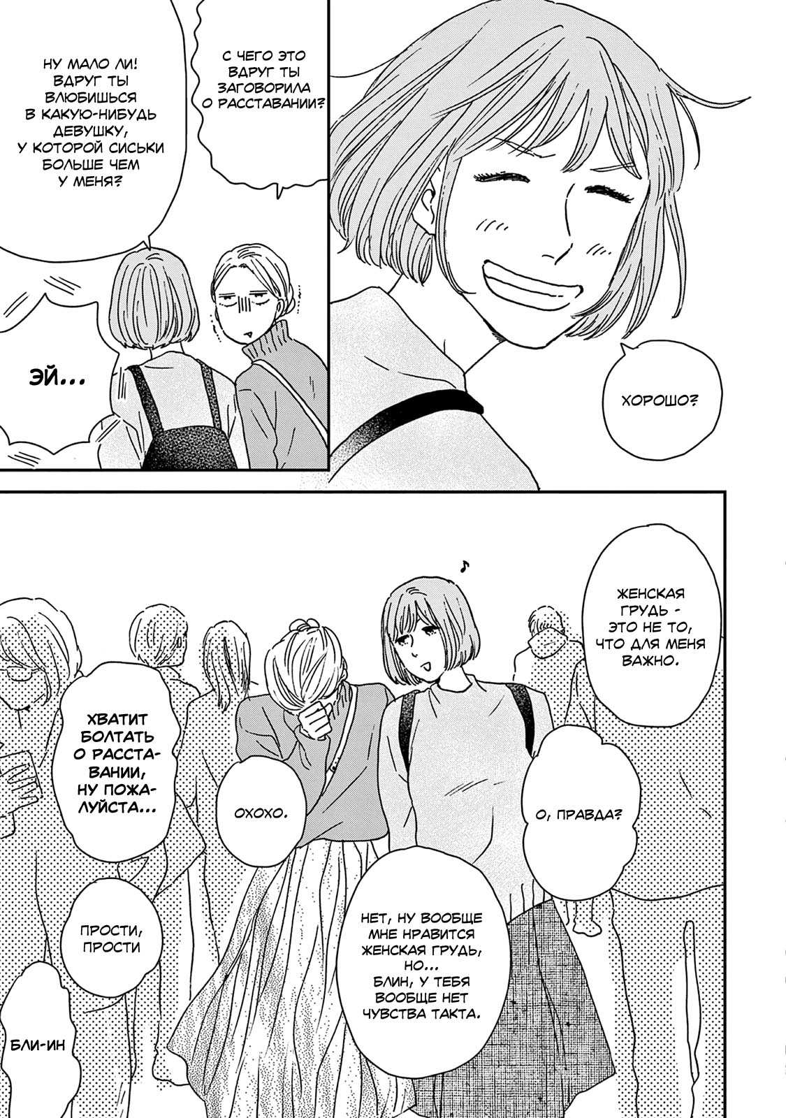 Read Дневник Разных Стран Manga Online