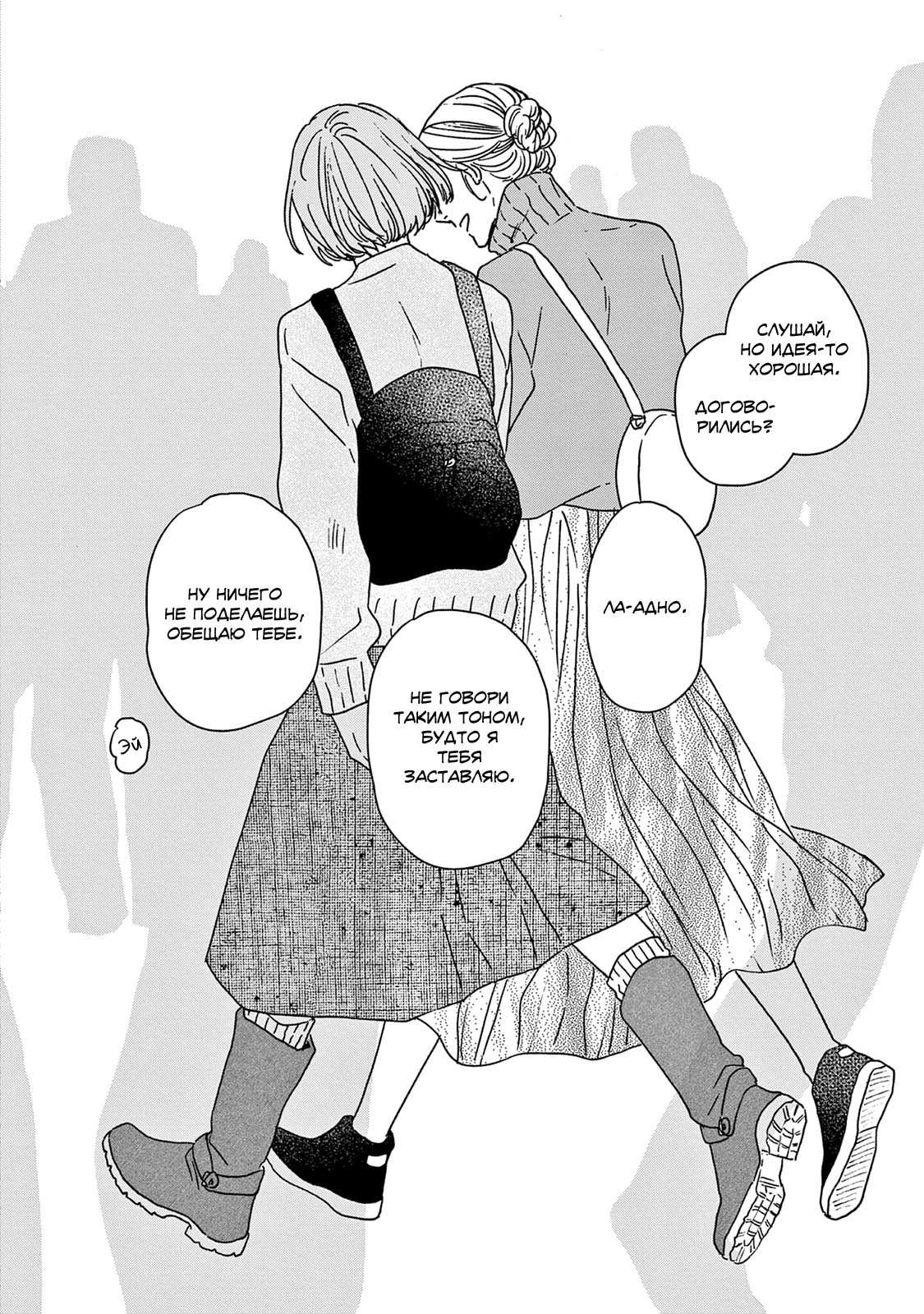 Read Дневник Разных Стран Manga Online