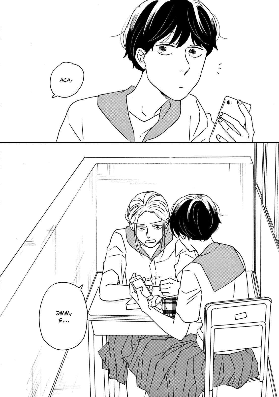 Read Дневник Разных Стран Manga Online