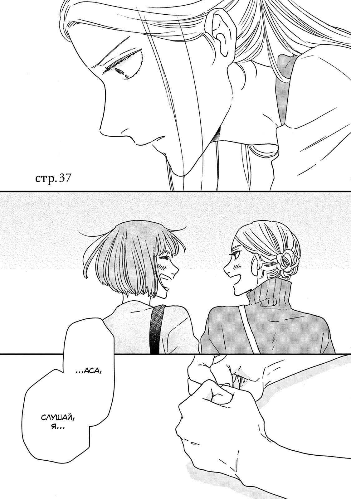 Read Дневник Разных Стран Manga Online
