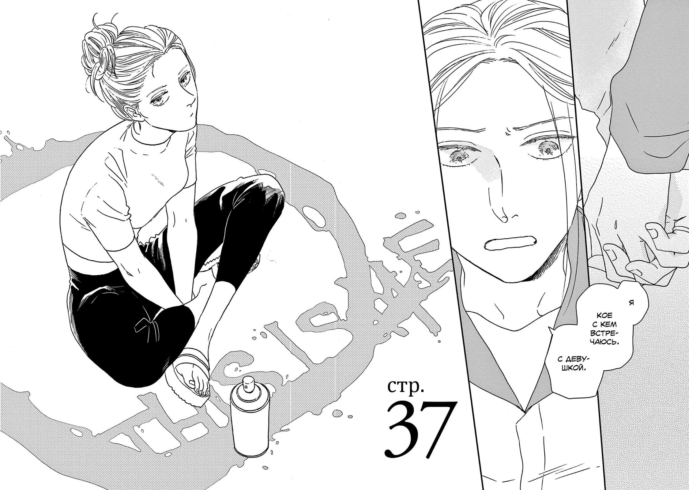 Read Дневник Разных Стран Manga Online