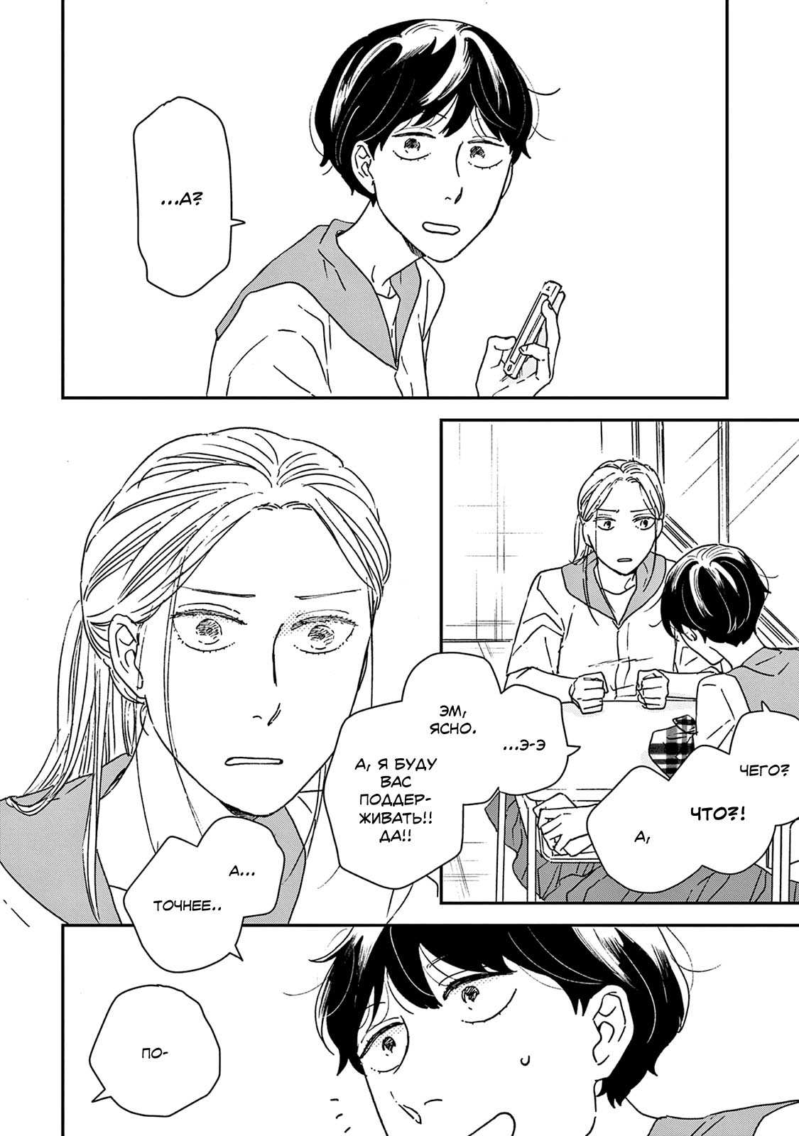 Read Дневник Разных Стран Manga Online