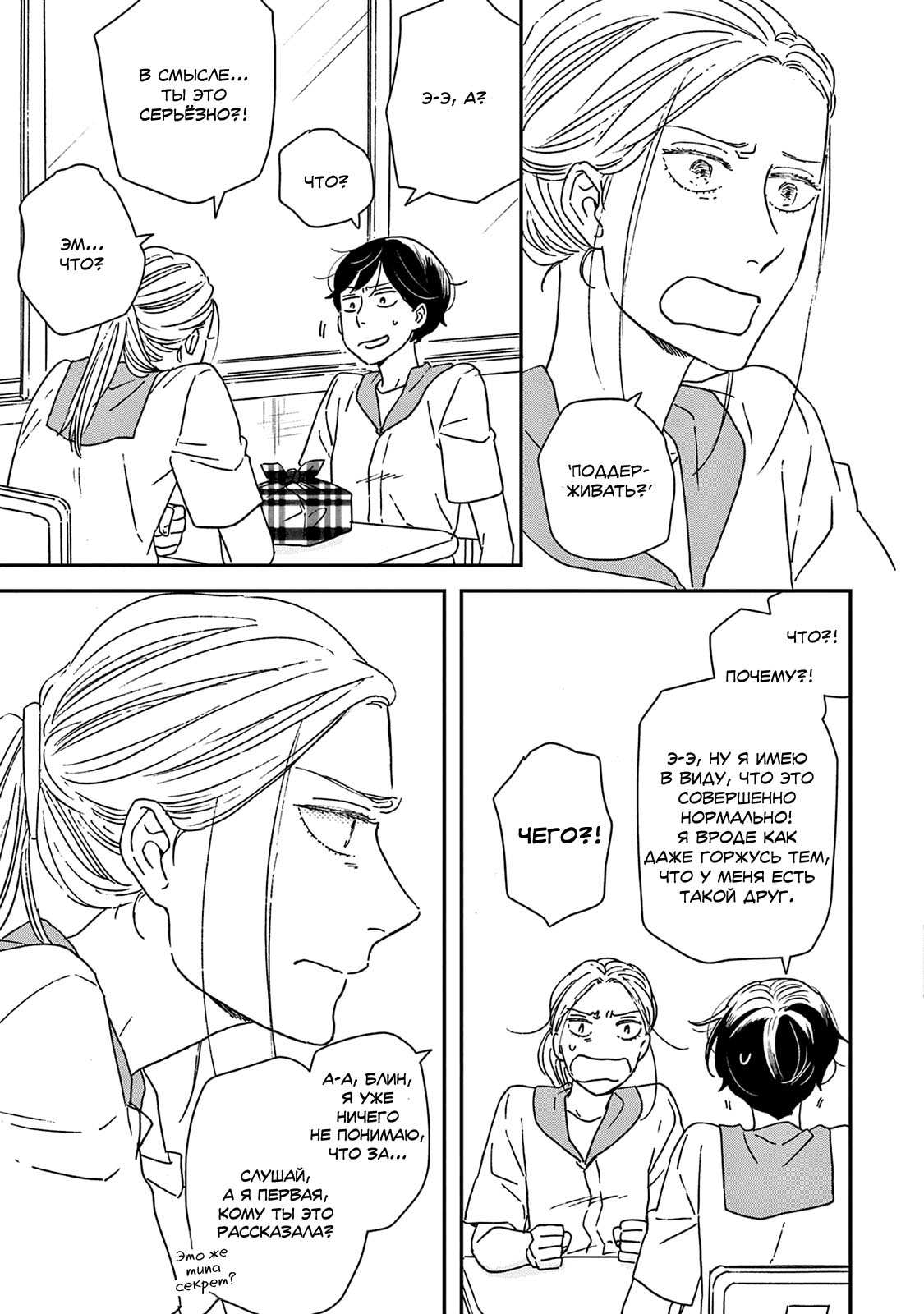 Read Дневник Разных Стран Manga Online