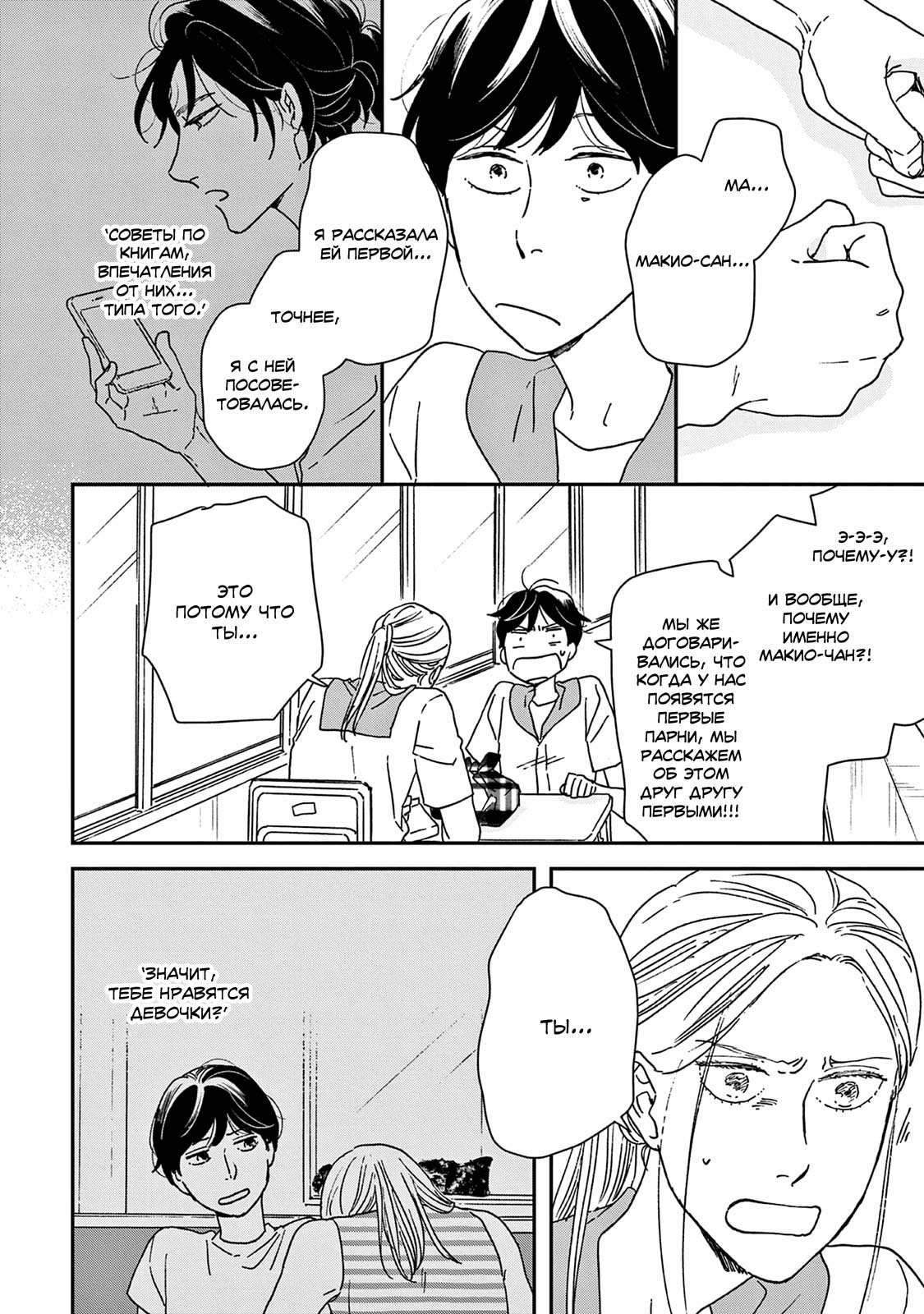 Read Дневник Разных Стран Manga Online