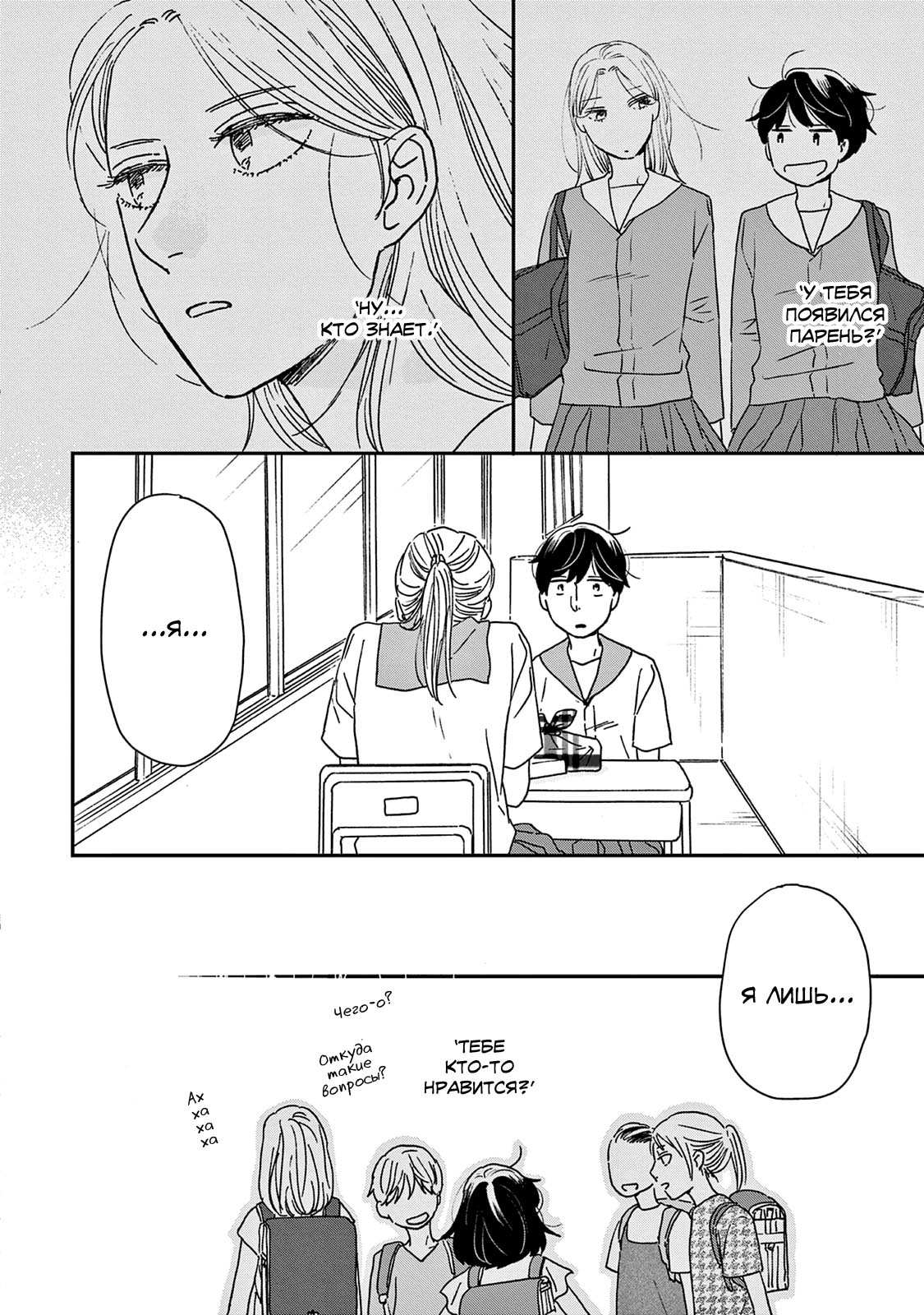 Read Дневник Разных Стран Manga Online