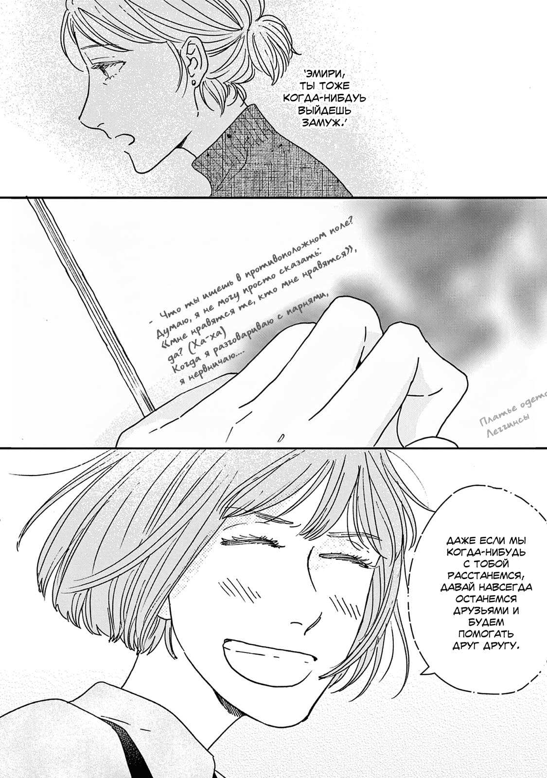 Read Дневник Разных Стран Manga Online