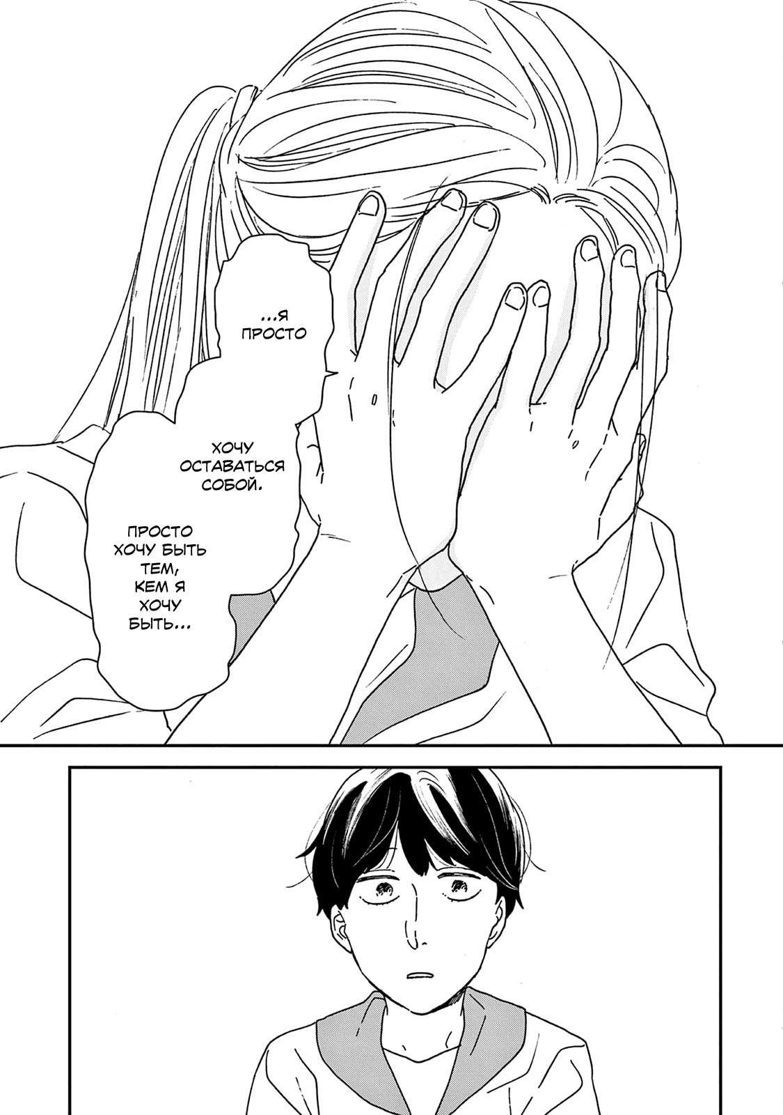 Read Дневник Разных Стран Manga Online