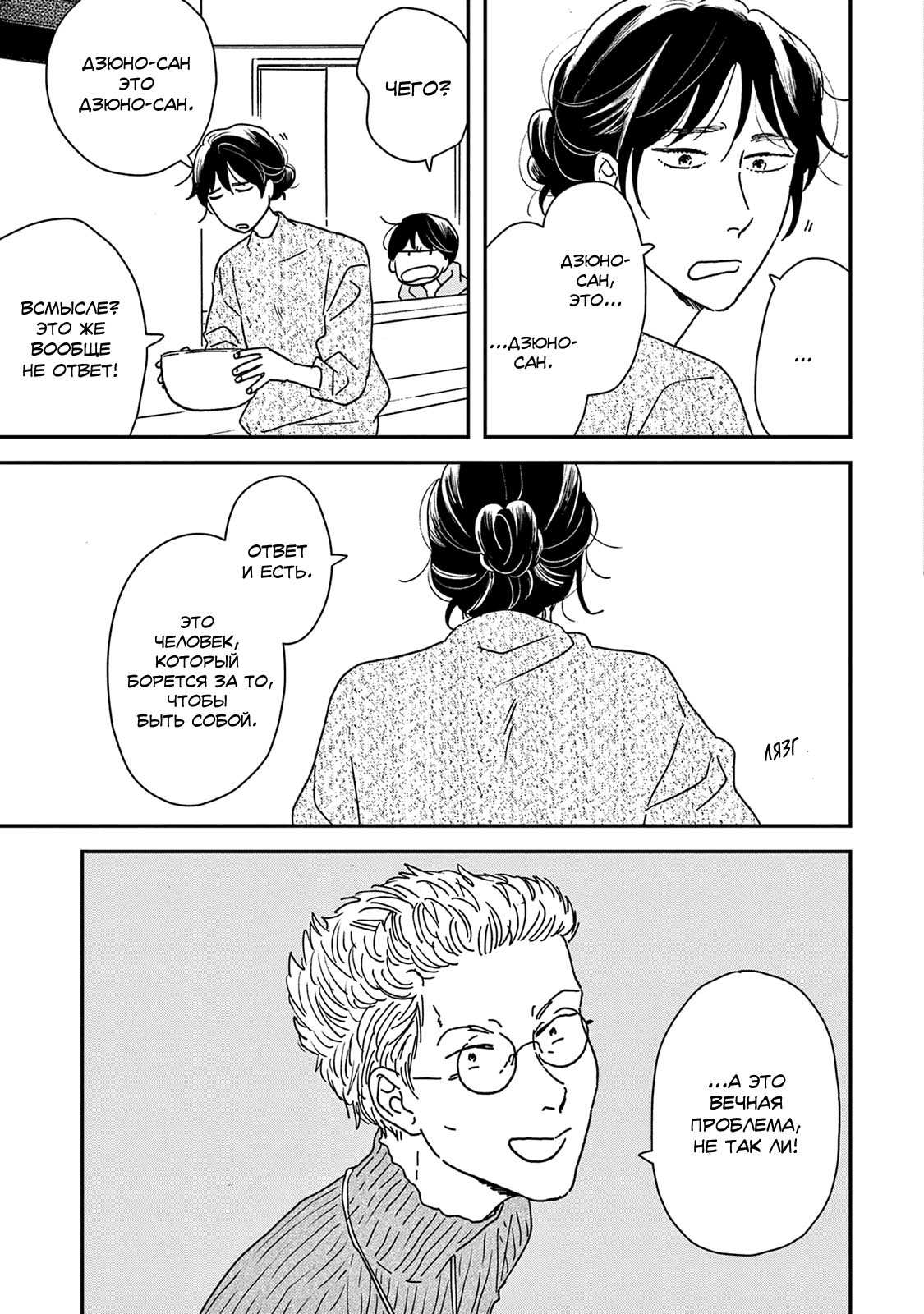 Read Дневник Разных Стран Manga Online