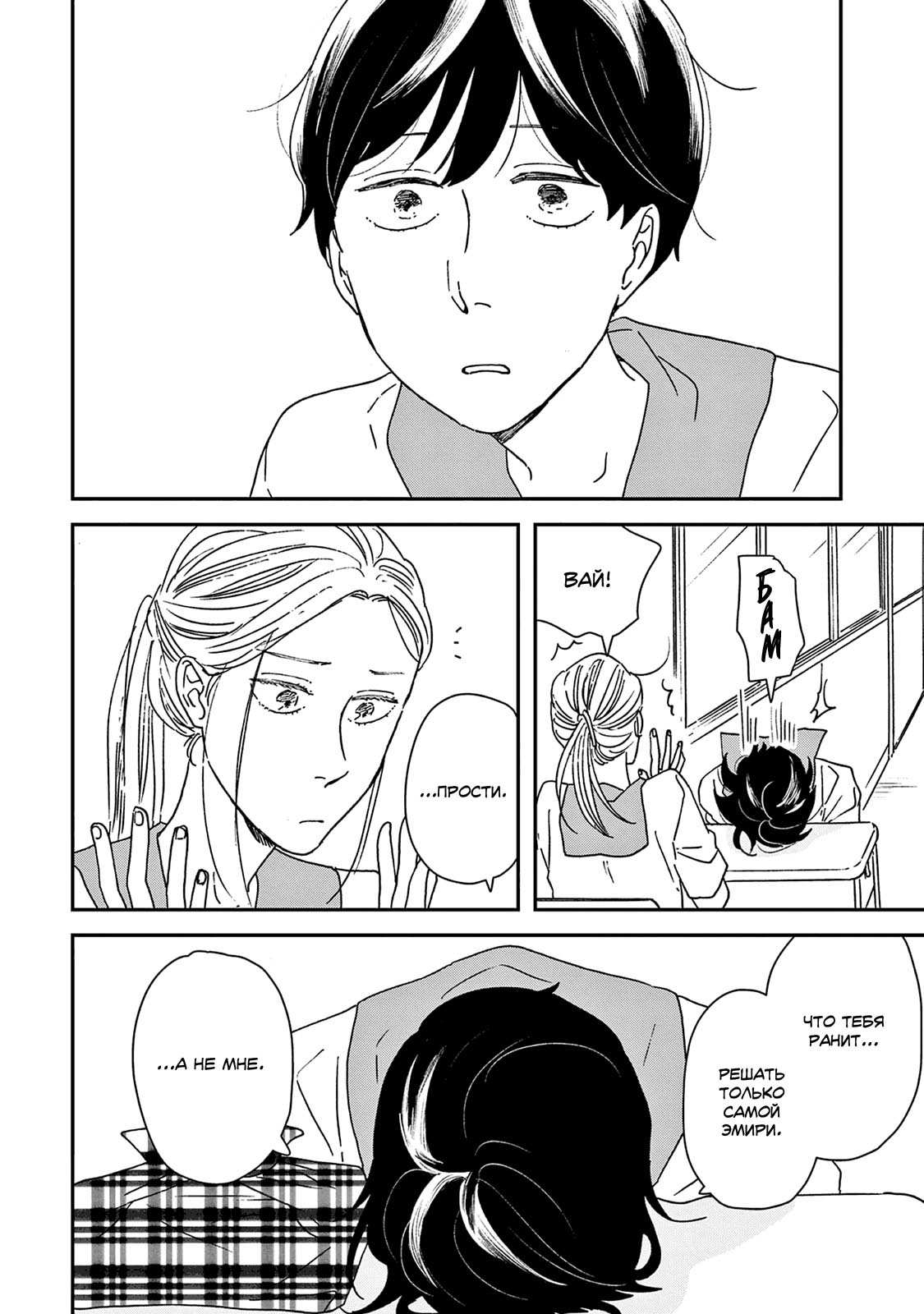 Read Дневник Разных Стран Manga Online