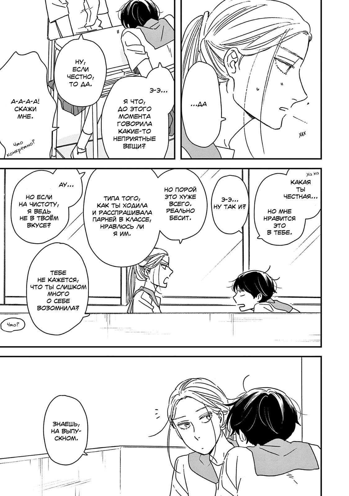 Read Дневник Разных Стран Manga Online