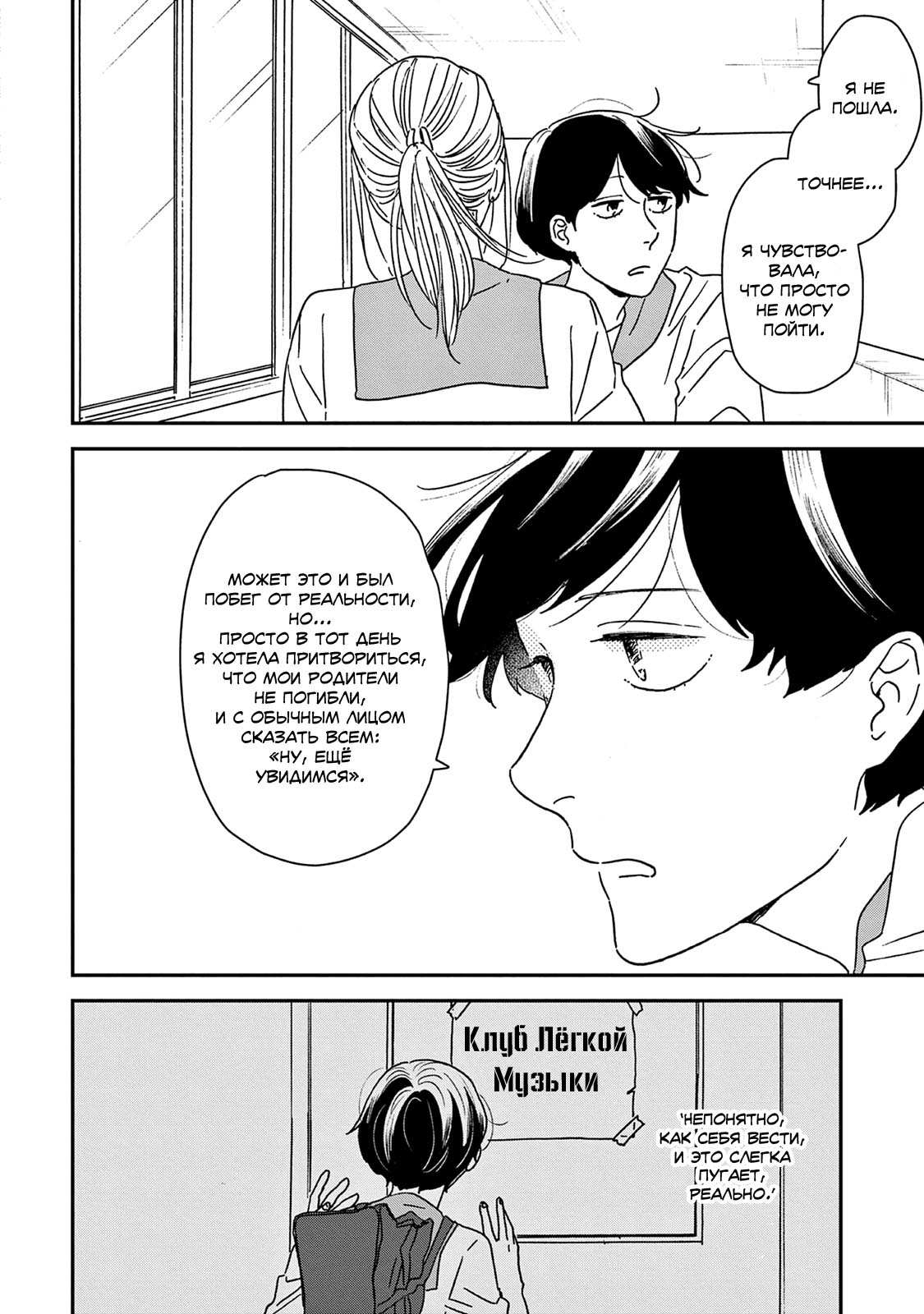 Read Дневник Разных Стран Manga Online
