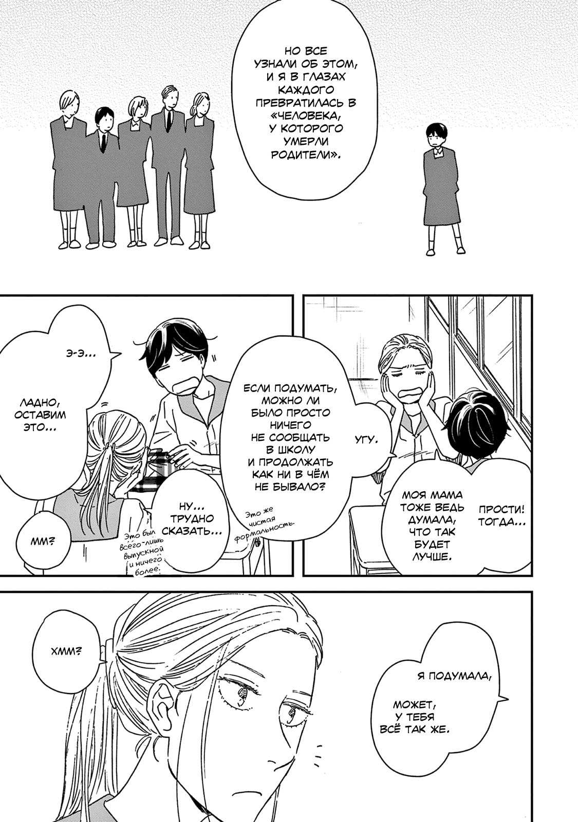 Read Дневник Разных Стран Manga Online