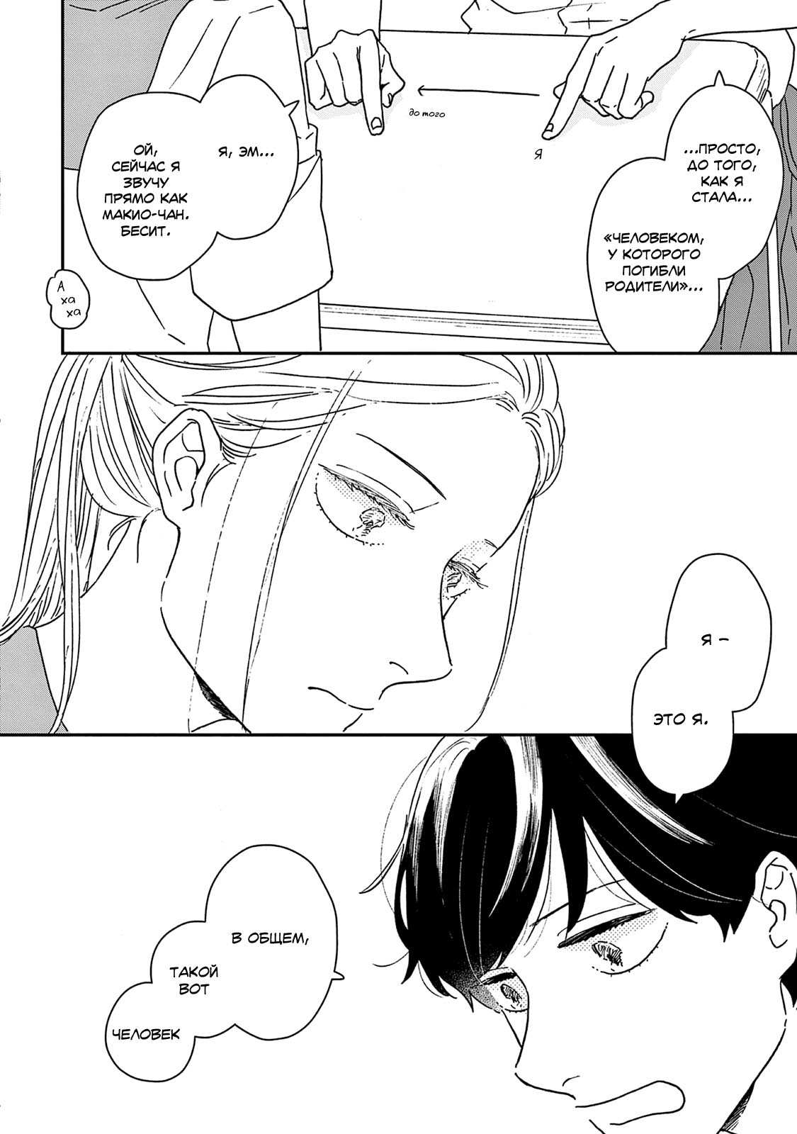 Read Дневник Разных Стран Manga Online