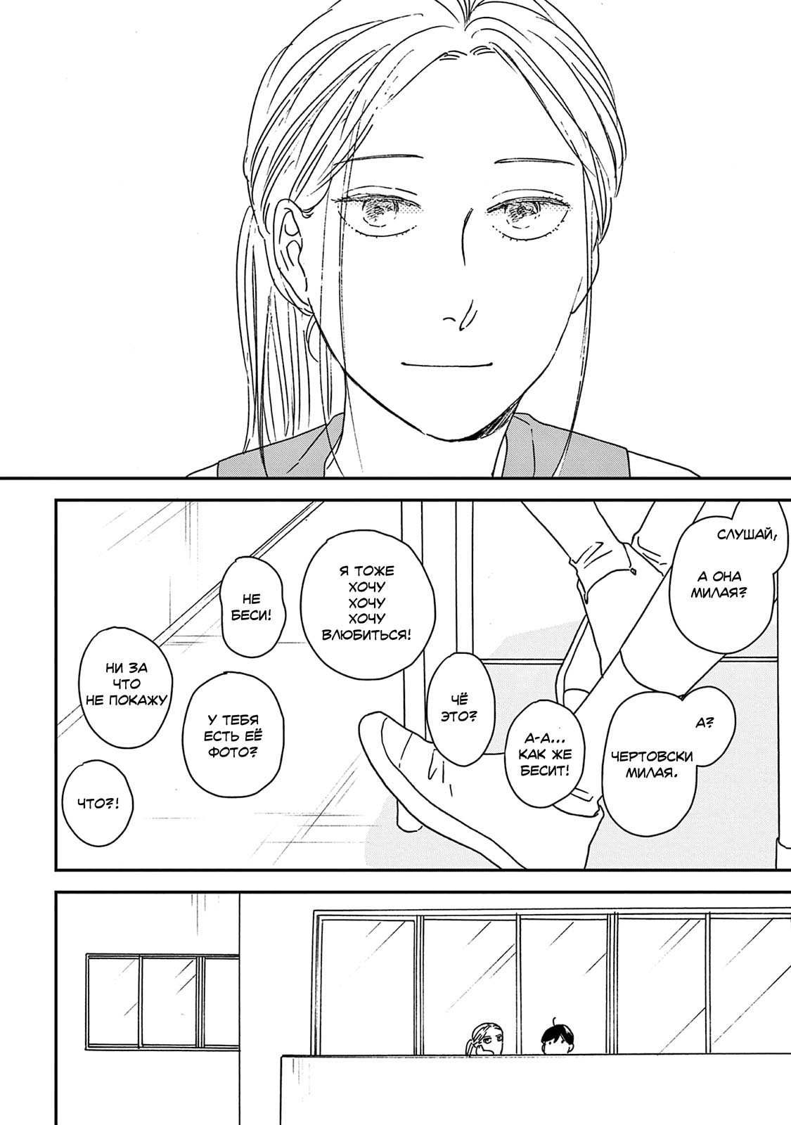 Read Дневник Разных Стран Manga Online