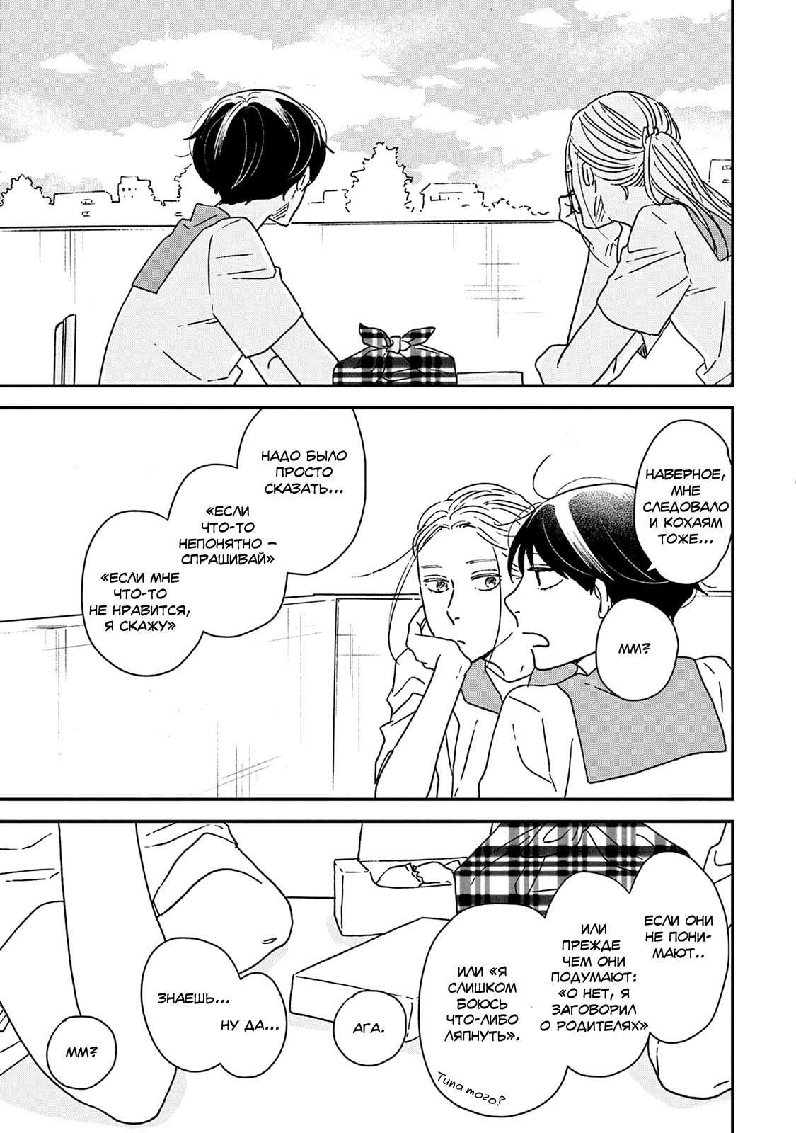 Read Дневник Разных Стран Manga Online