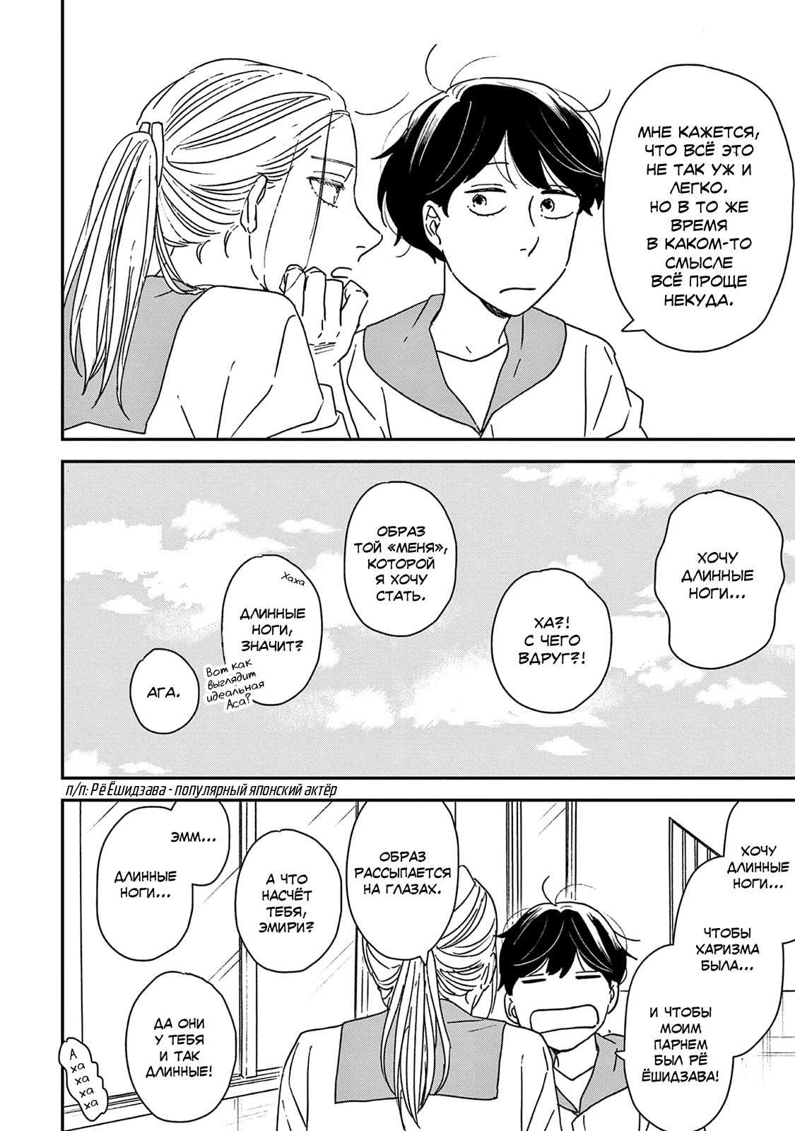 Read Дневник Разных Стран Manga Online