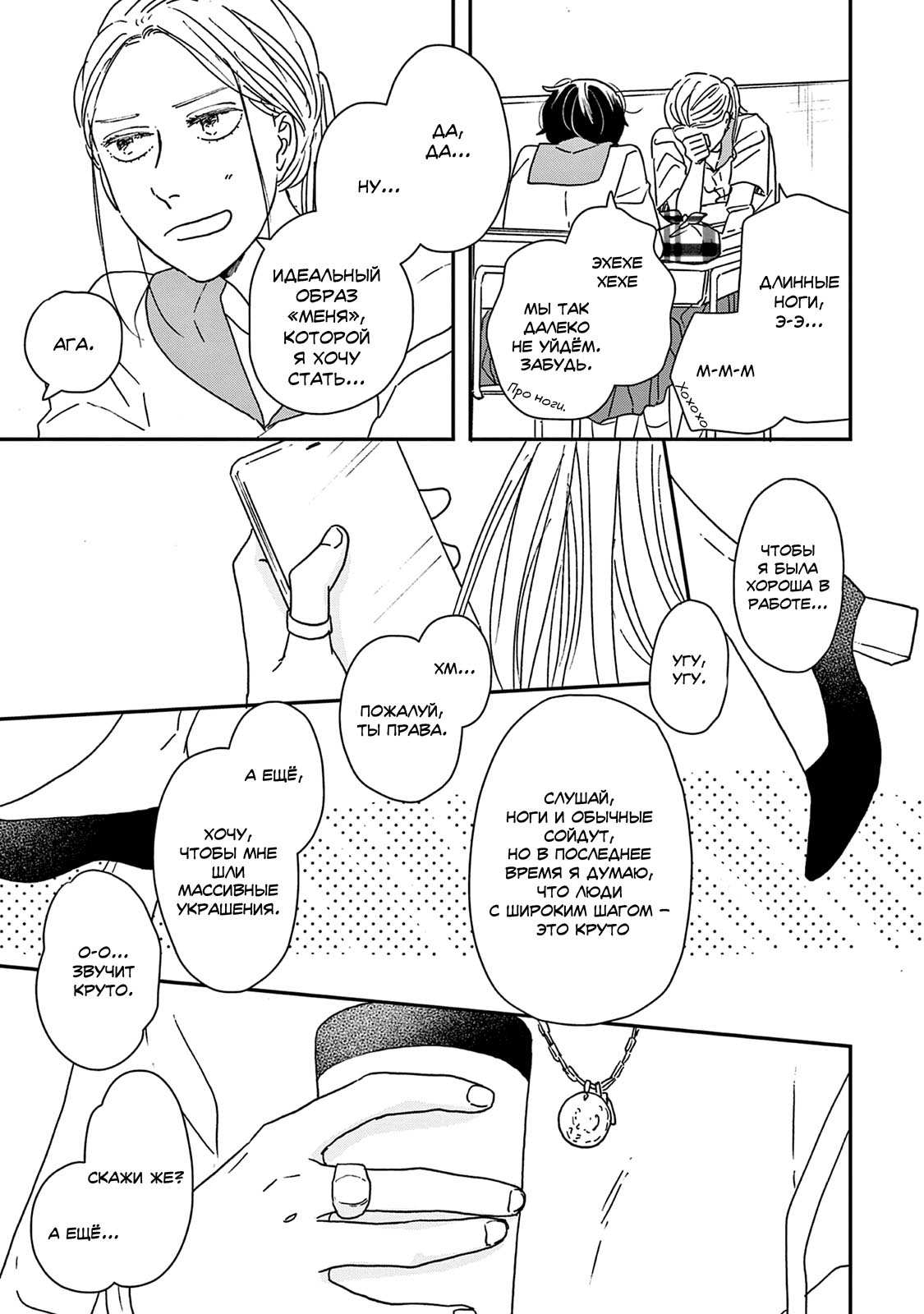 Read Дневник Разных Стран Manga Online