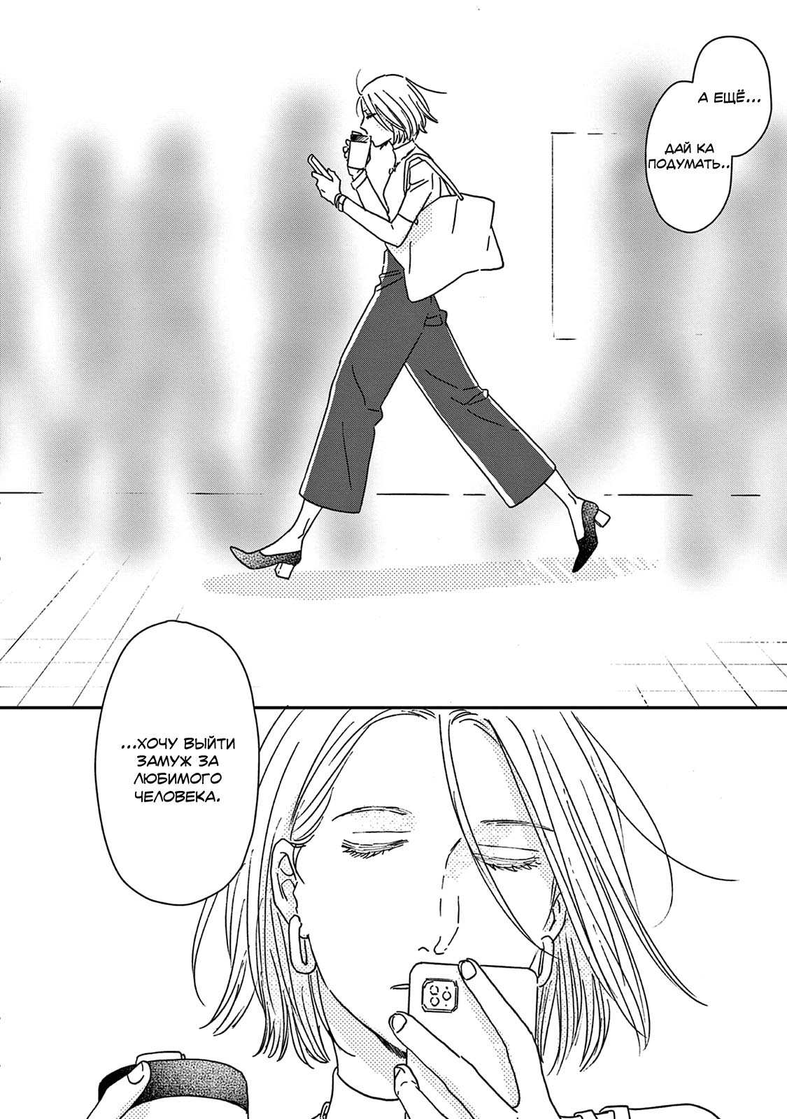 Read Дневник Разных Стран Manga Online