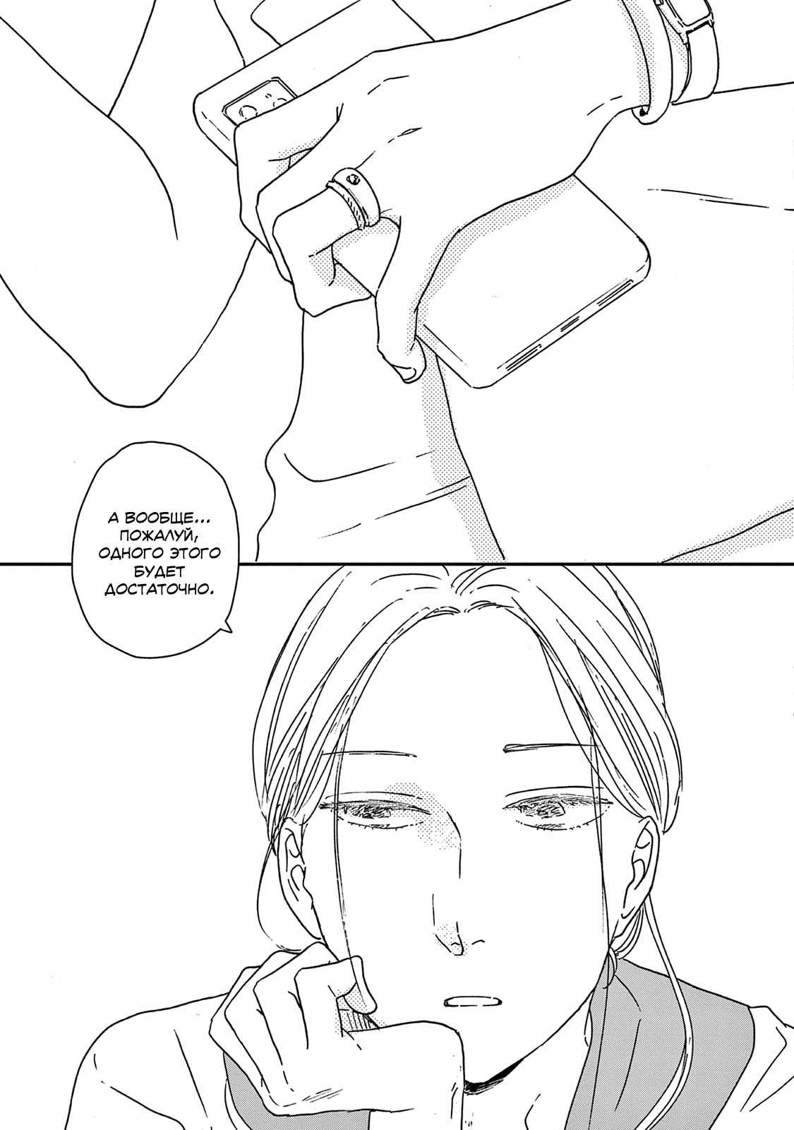 Read Дневник Разных Стран Manga Online