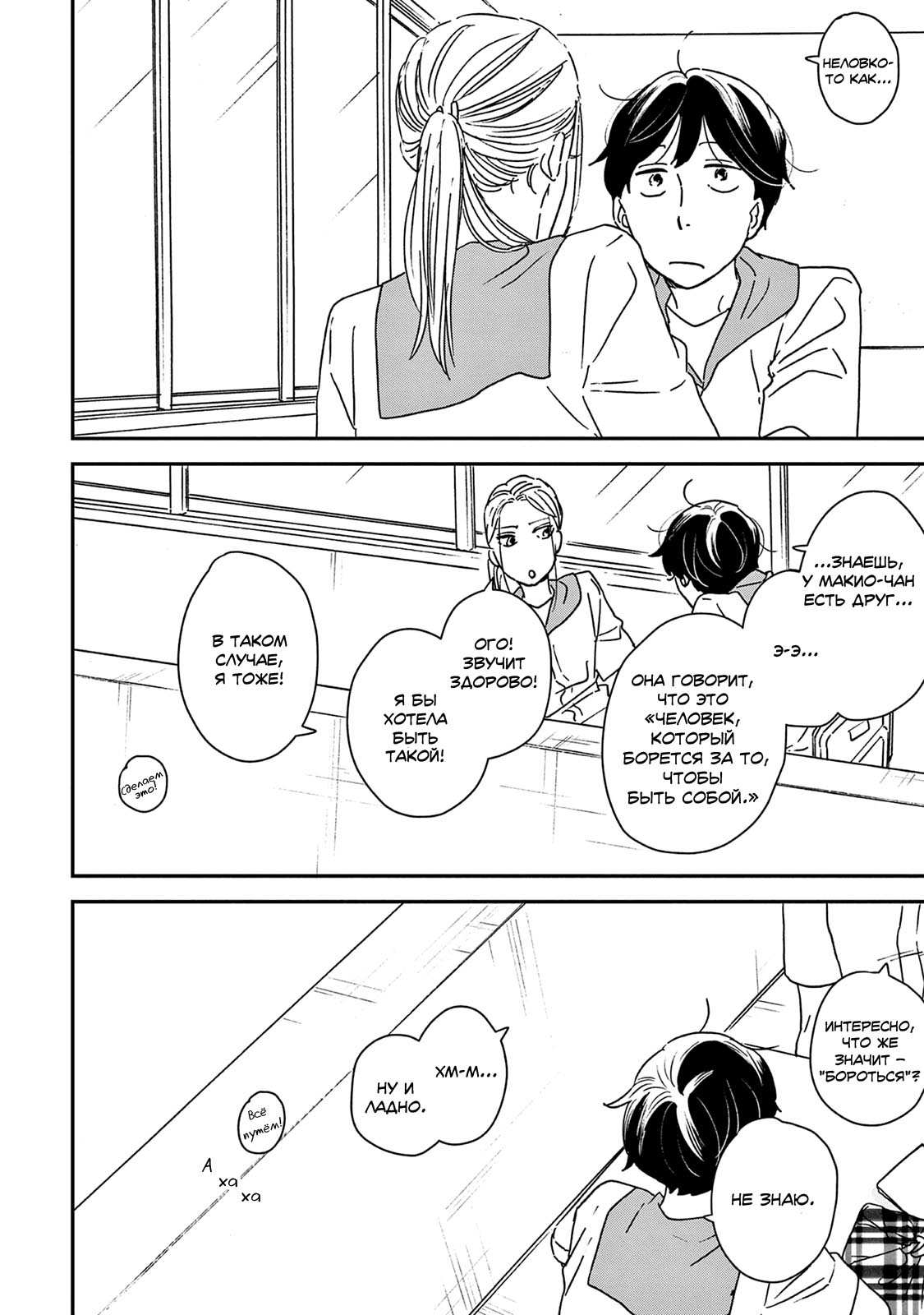 Read Дневник Разных Стран Manga Online