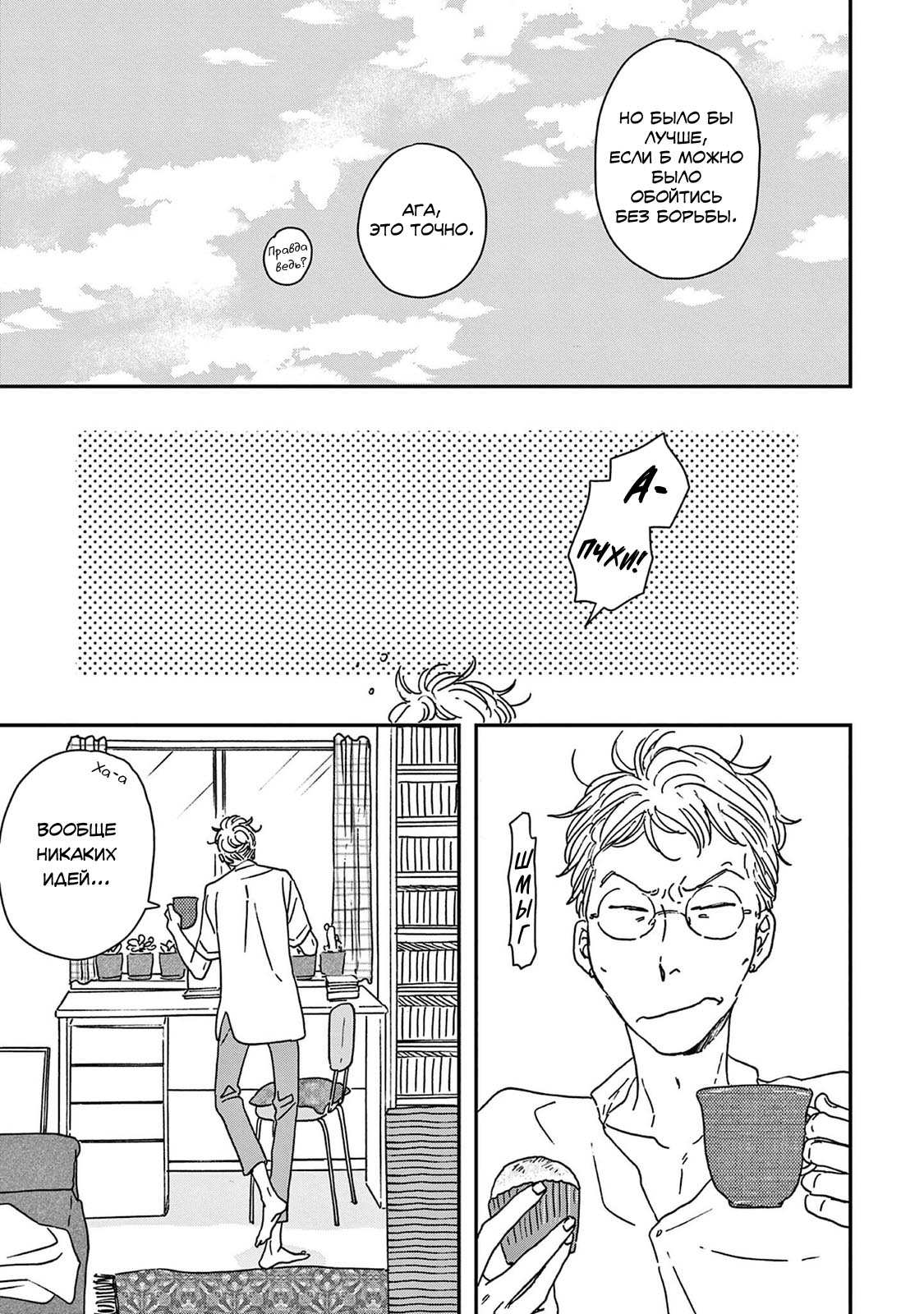 Read Дневник Разных Стран Manga Online