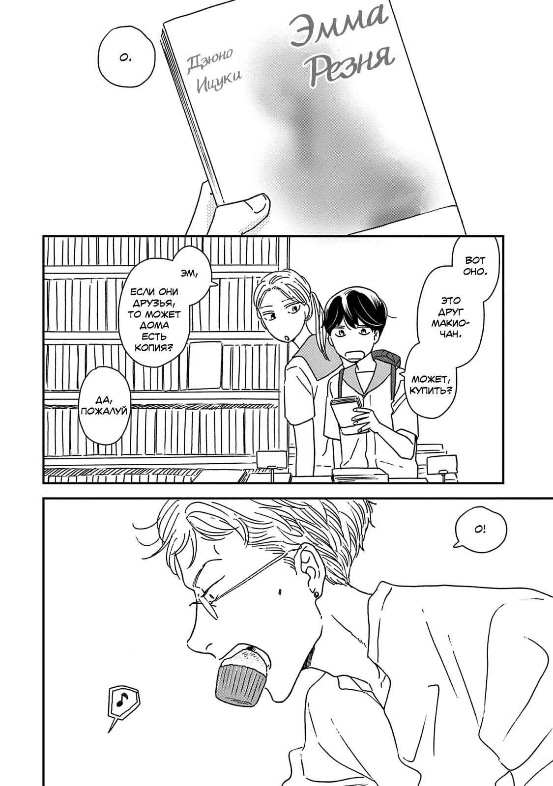 Read Дневник Разных Стран Manga Online