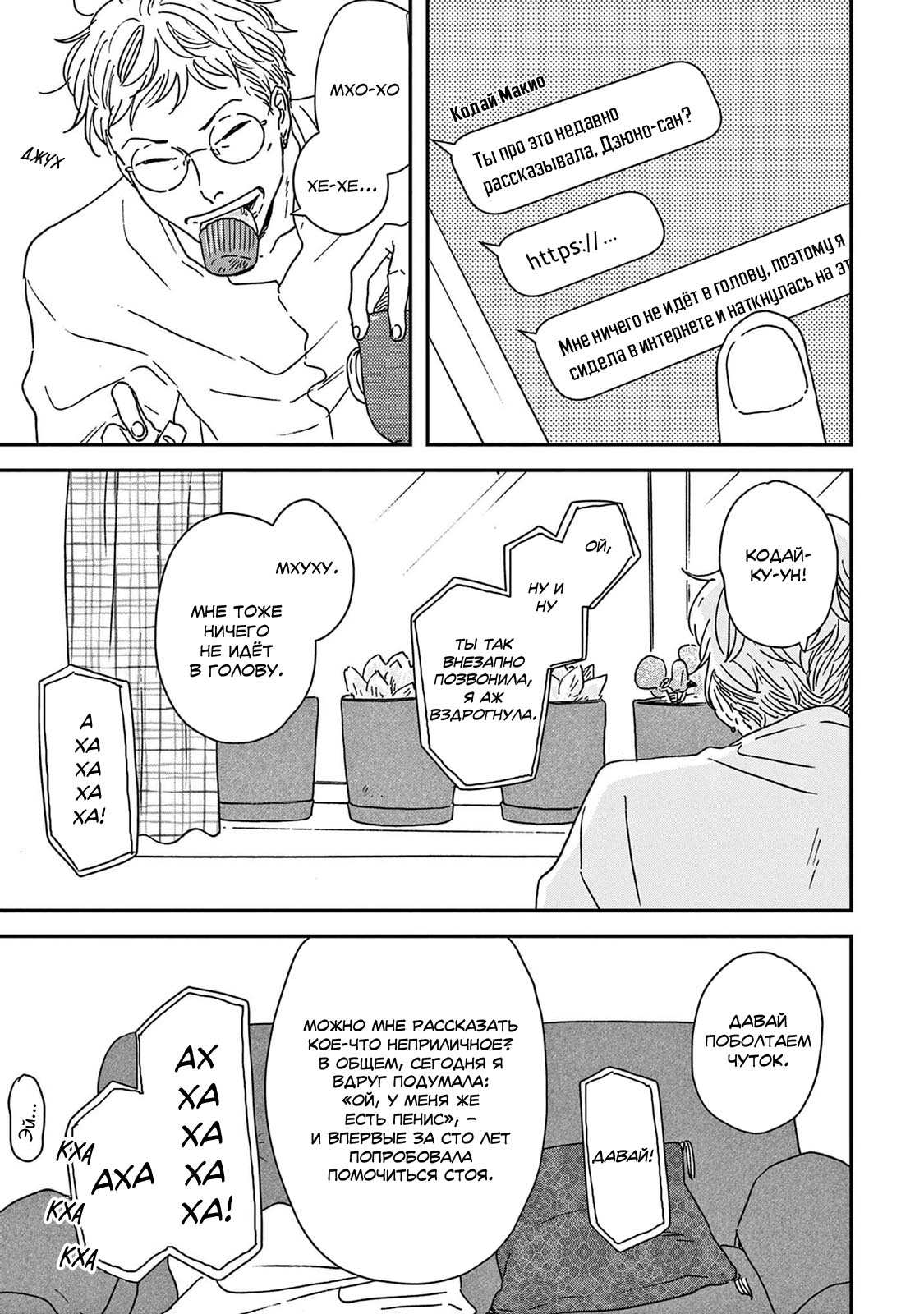 Read Дневник Разных Стран Manga Online