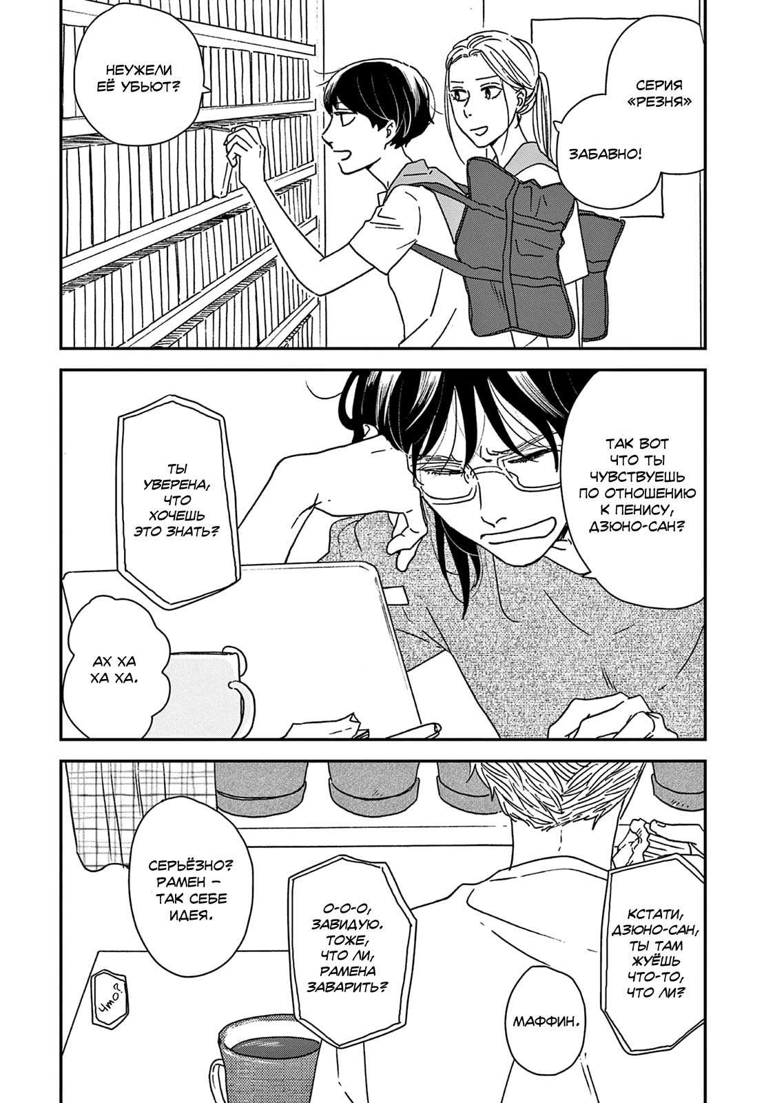 Read Дневник Разных Стран Manga Online