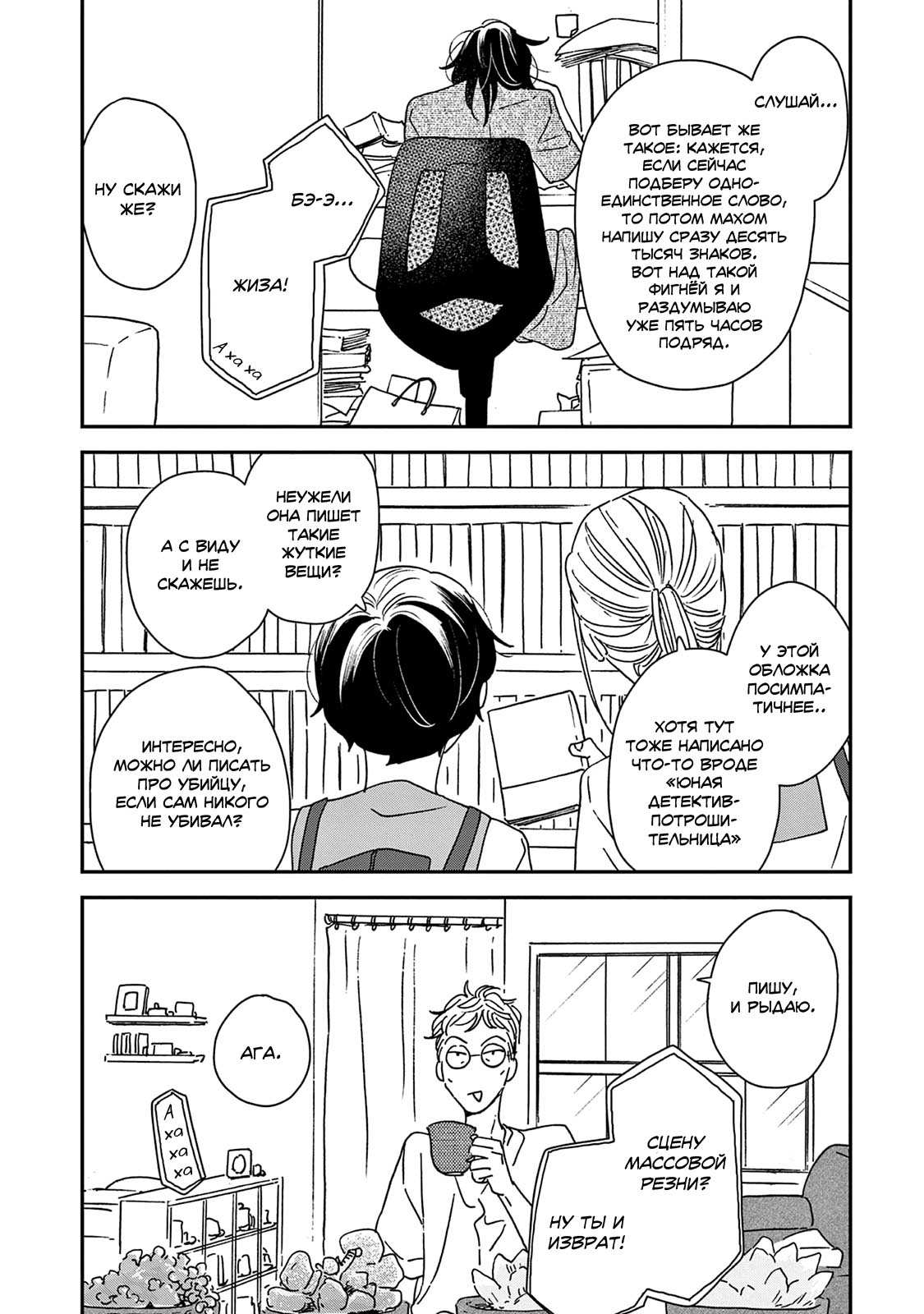 Read Дневник Разных Стран Manga Online