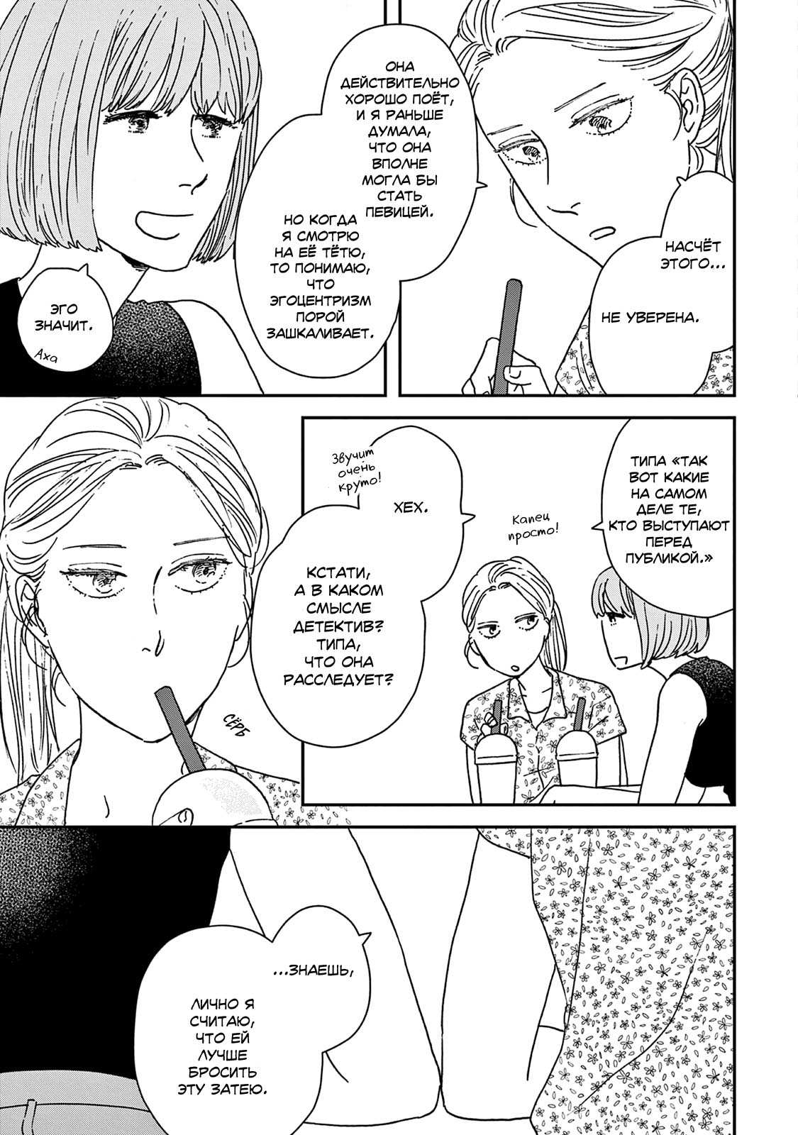 Read Дневник Разных Стран Manga Online