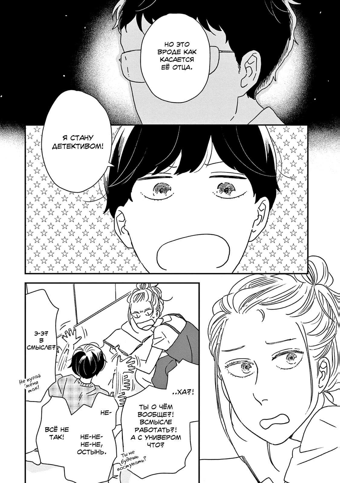 Read Дневник Разных Стран Manga Online