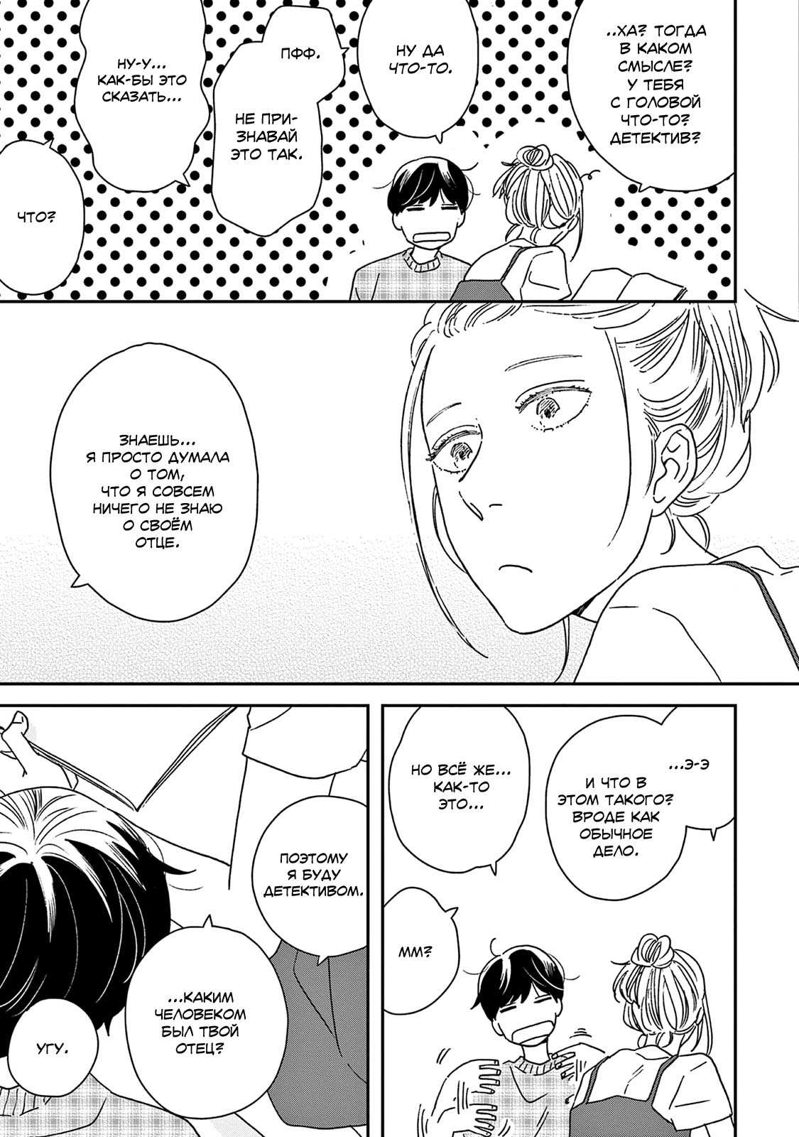 Read Дневник Разных Стран Manga Online