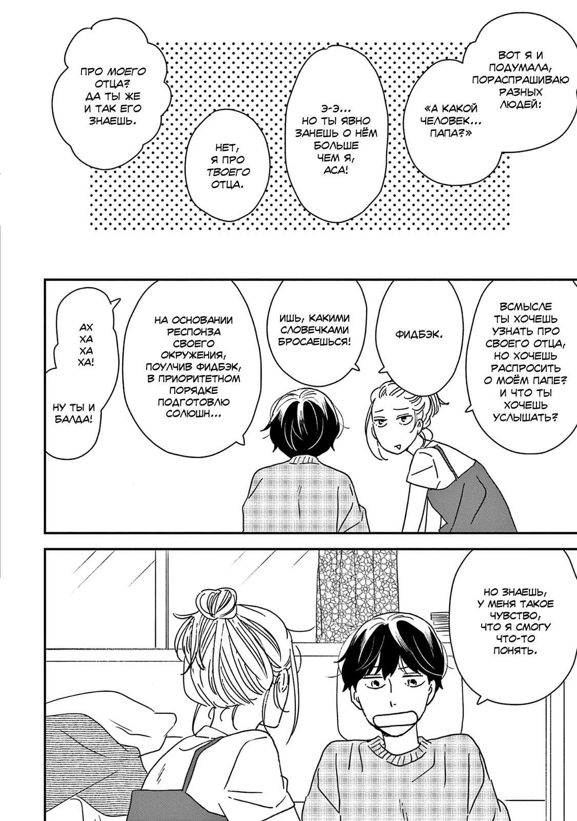 Read Дневник Разных Стран Manga Online