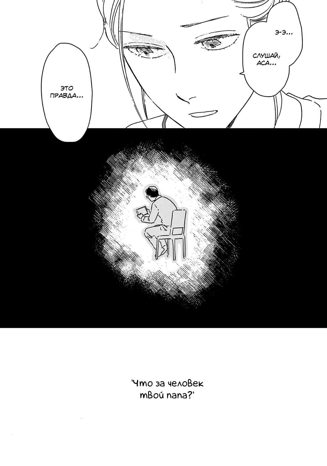 Read Дневник Разных Стран Manga Online