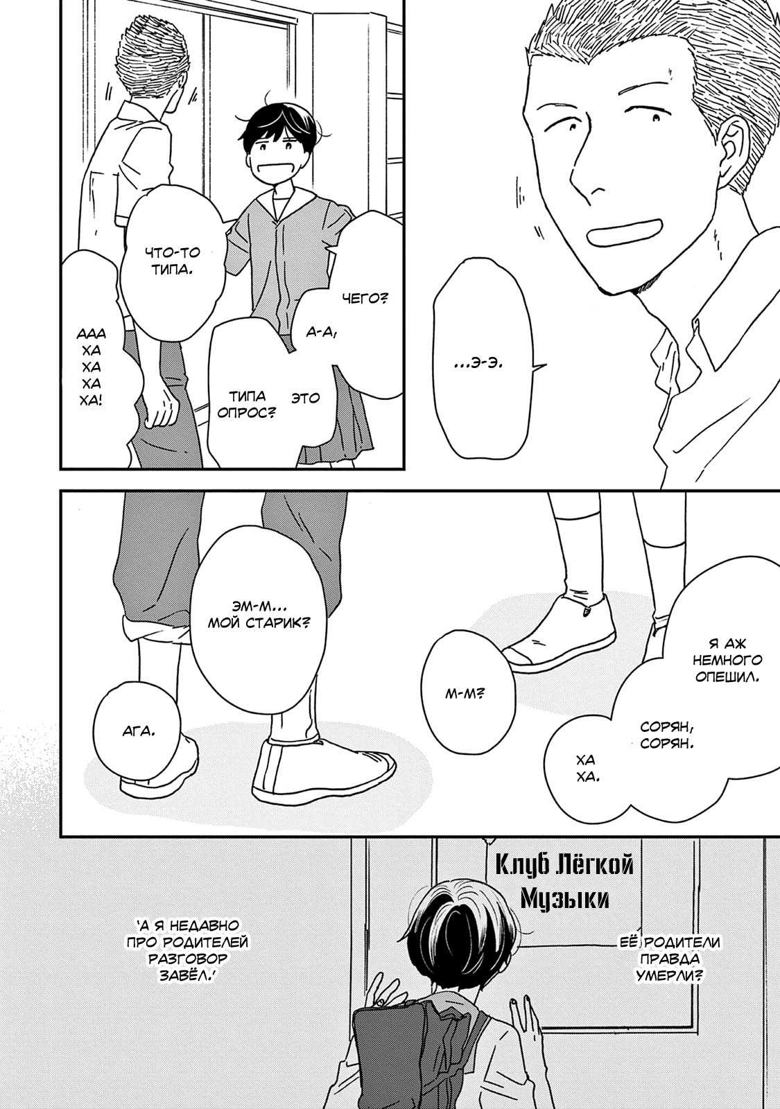 Read Дневник Разных Стран Manga Online