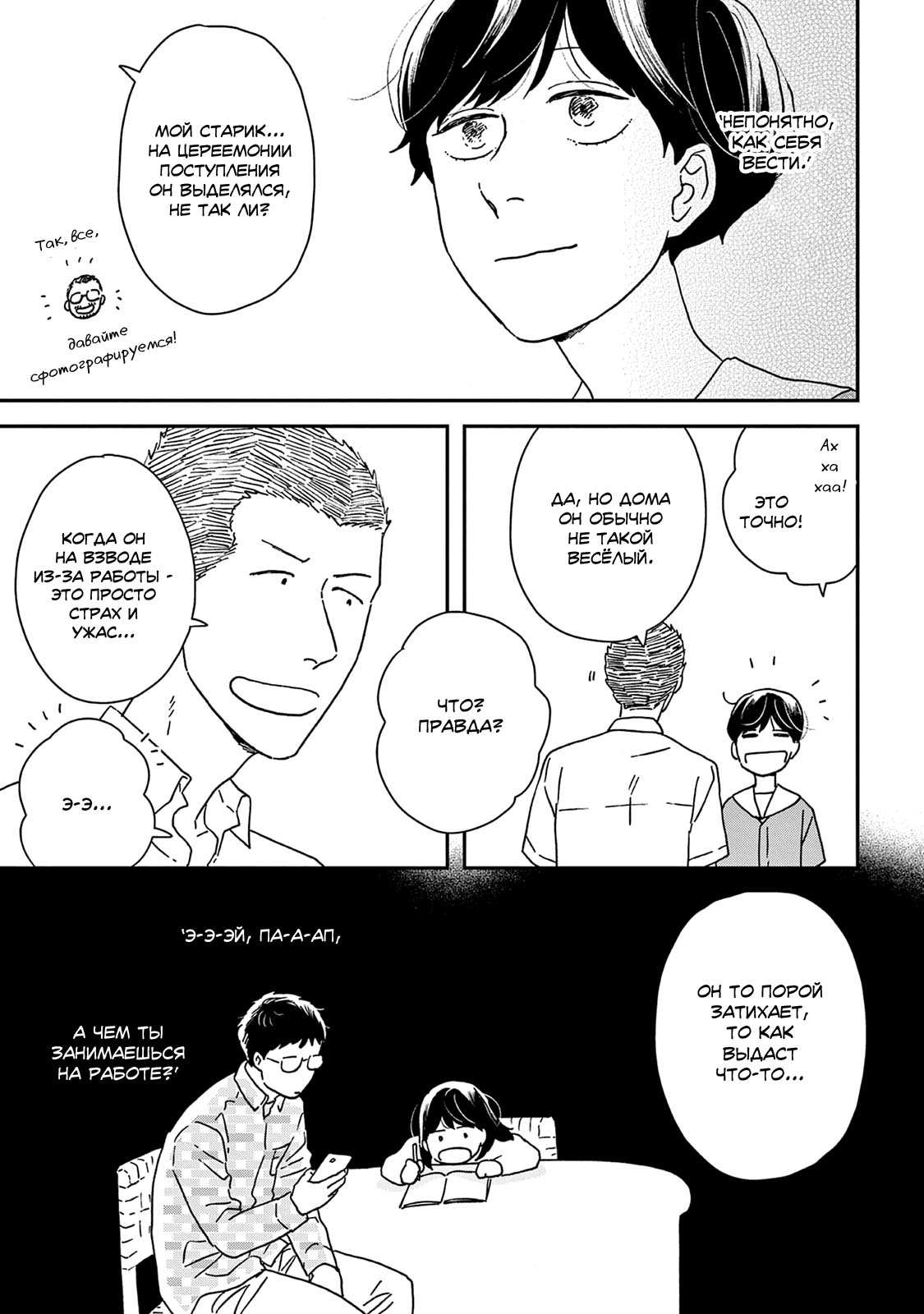 Read Дневник Разных Стран Manga Online
