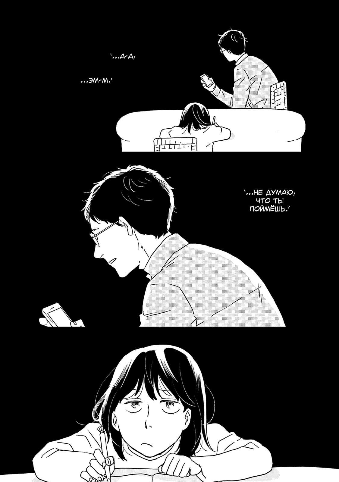 Read Дневник Разных Стран Manga Online