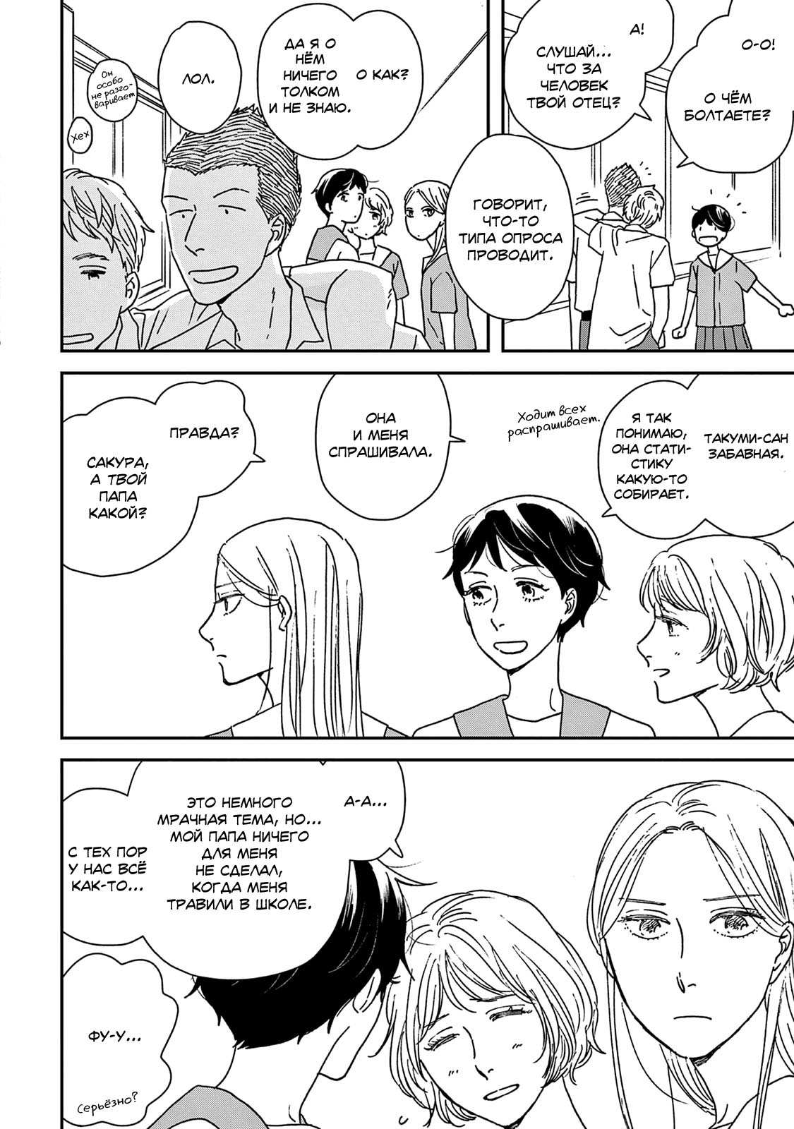 Read Дневник Разных Стран Manga Online