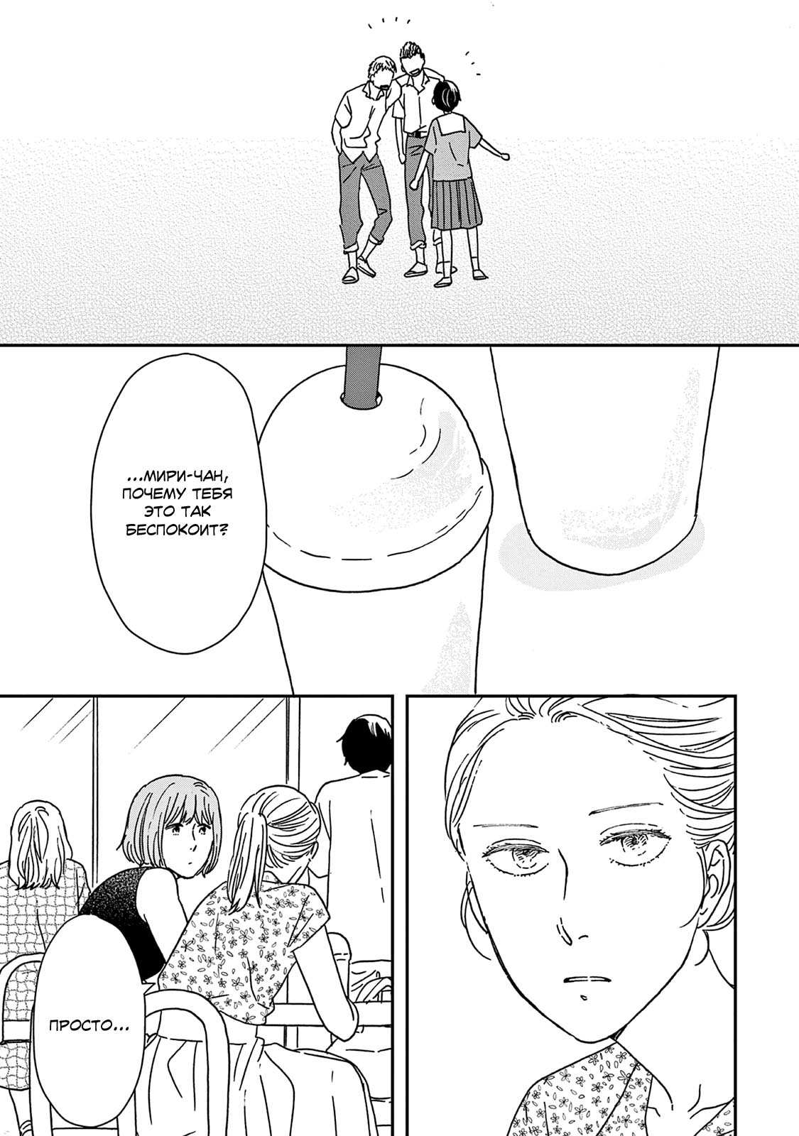 Read Дневник Разных Стран Manga Online