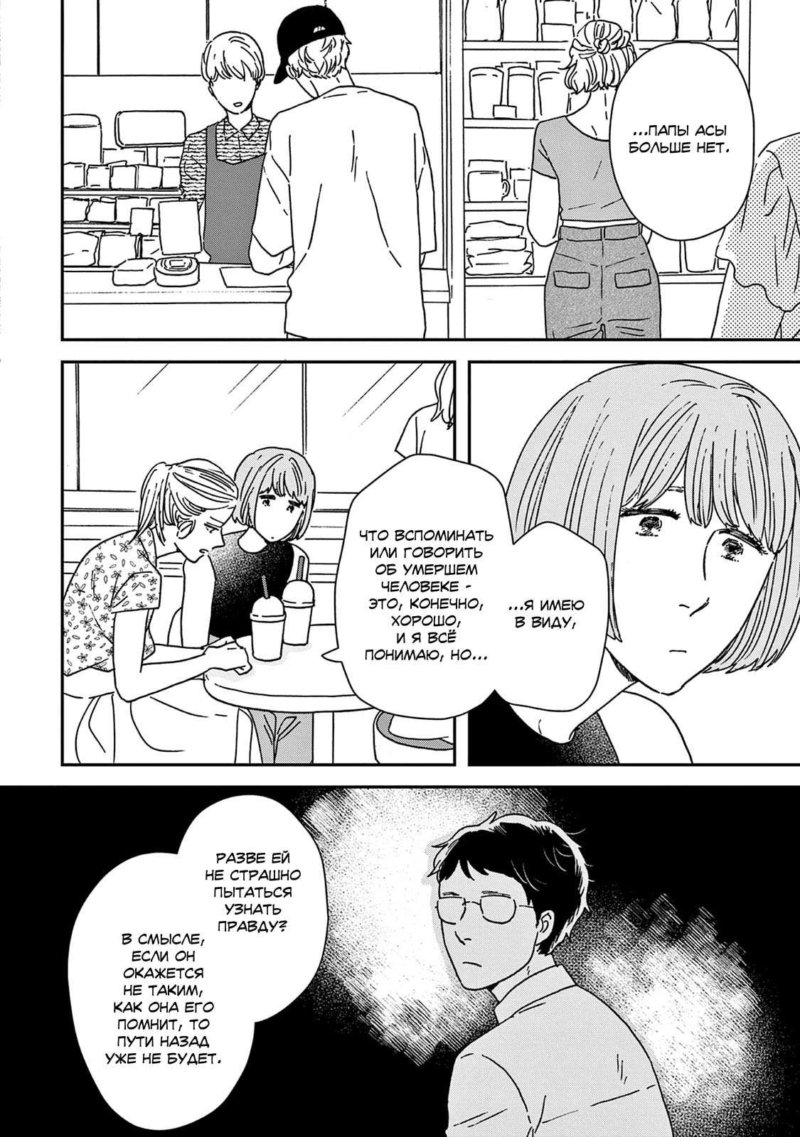 Read Дневник Разных Стран Manga Online