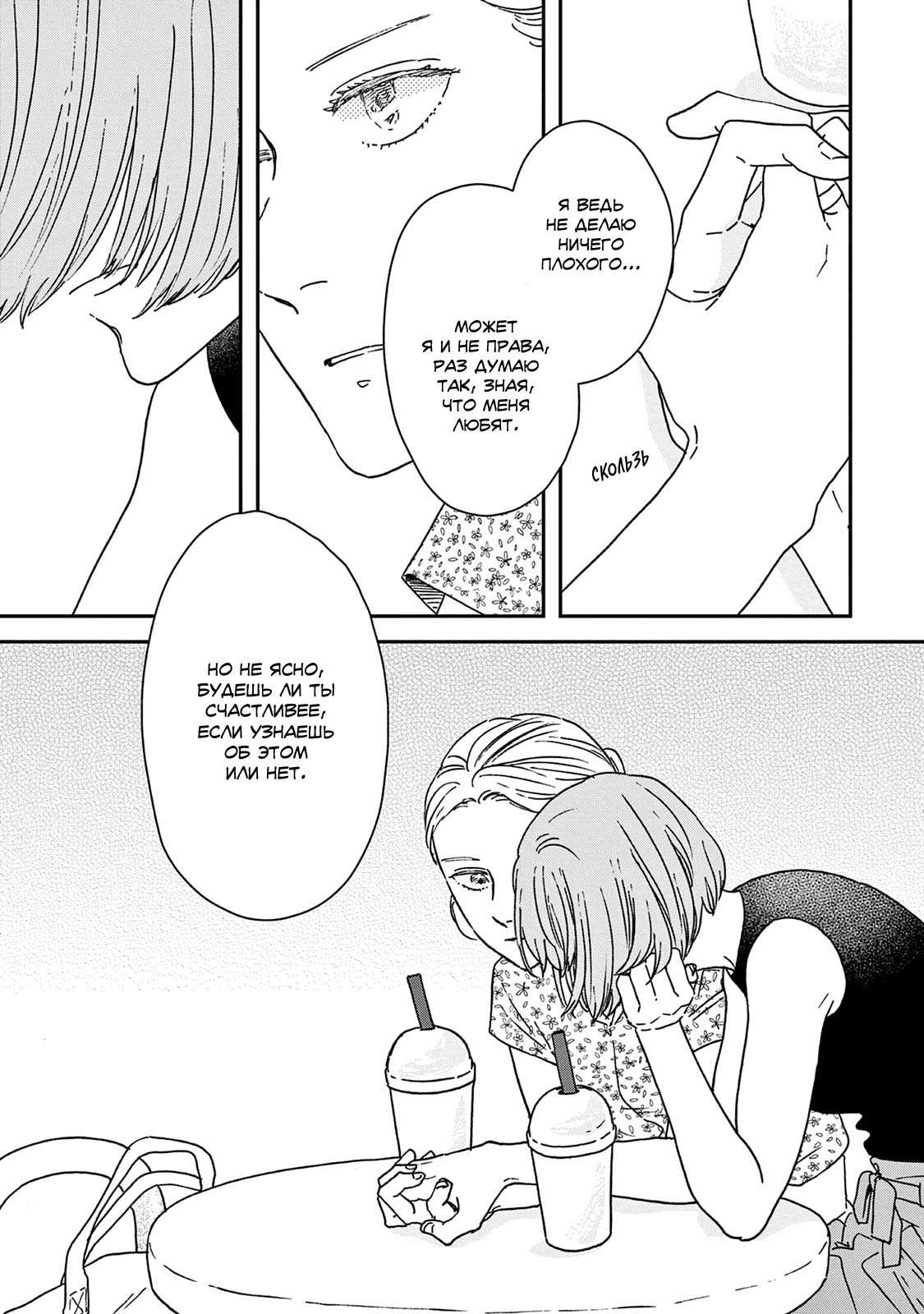 Read Дневник Разных Стран Manga Online