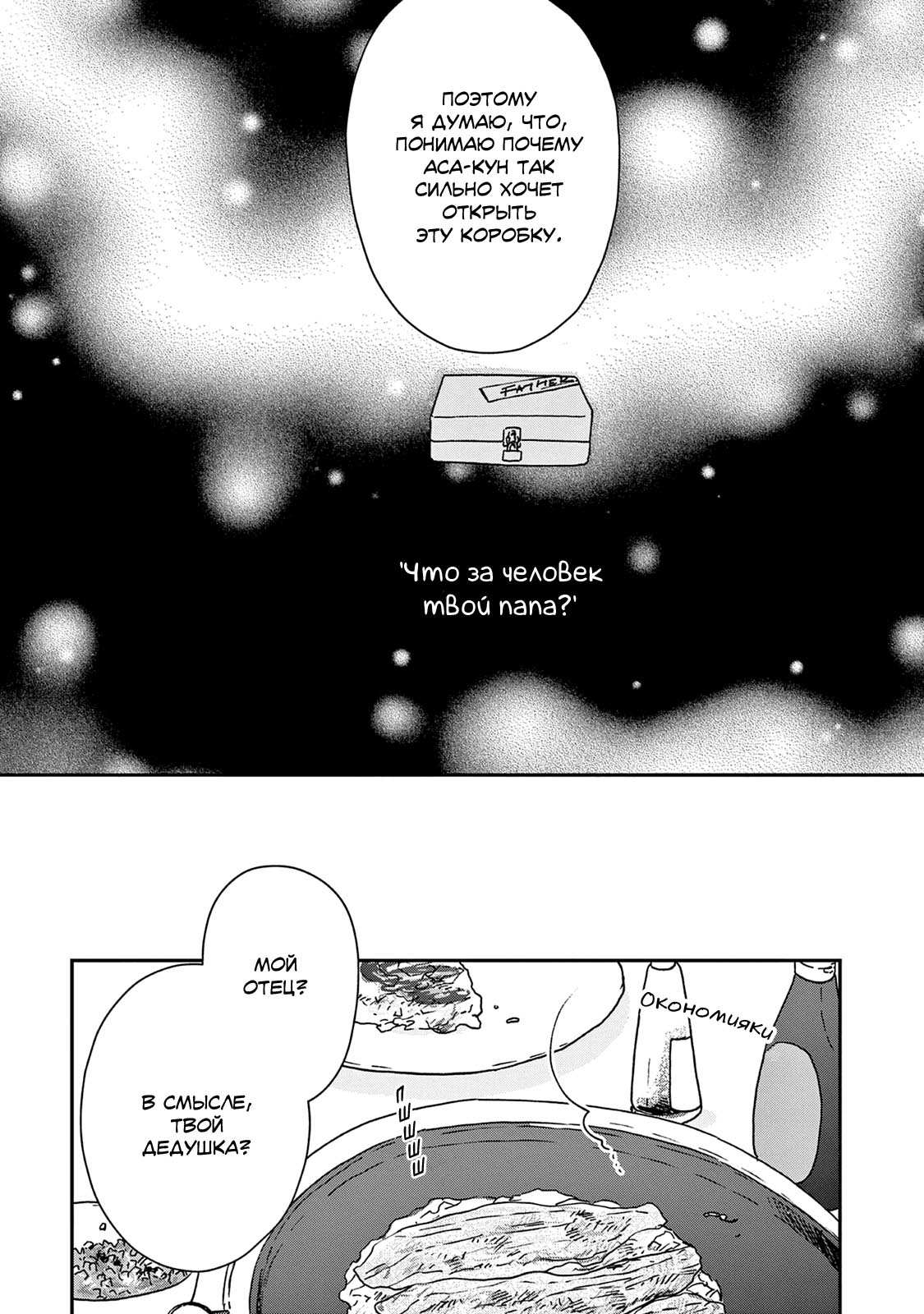 Read Дневник Разных Стран Manga Online