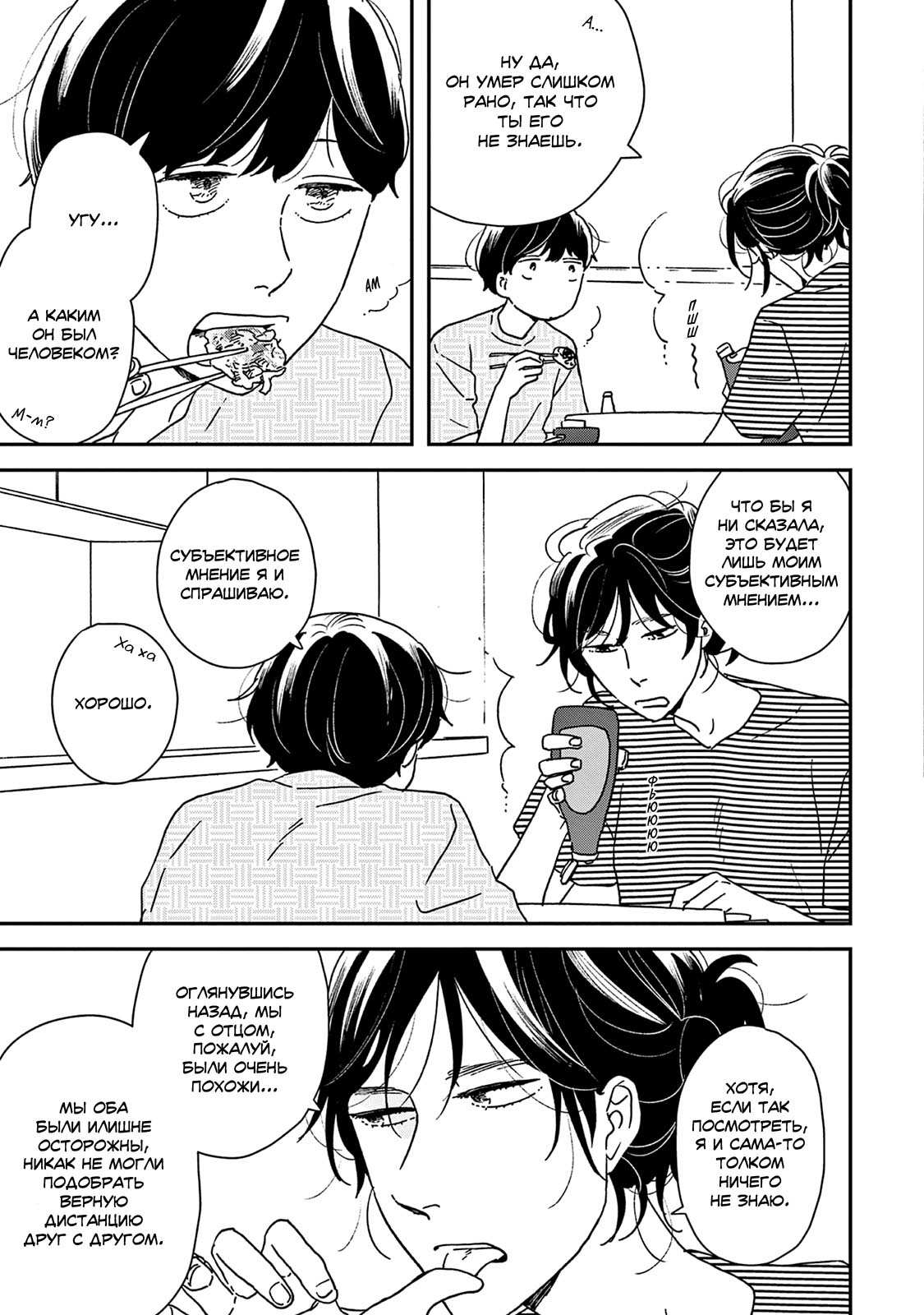 Read Дневник Разных Стран Manga Online