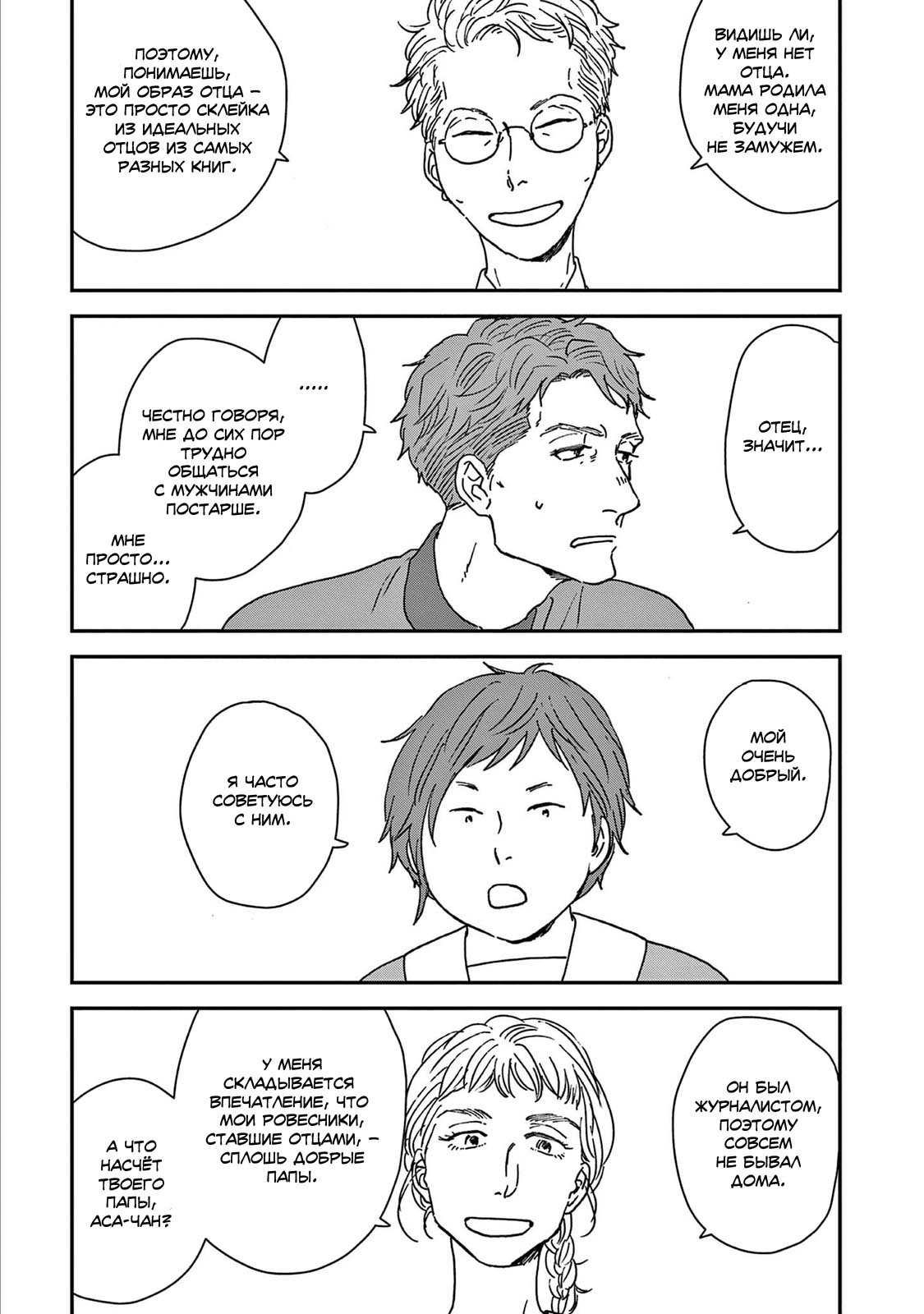 Read Дневник Разных Стран Manga Online